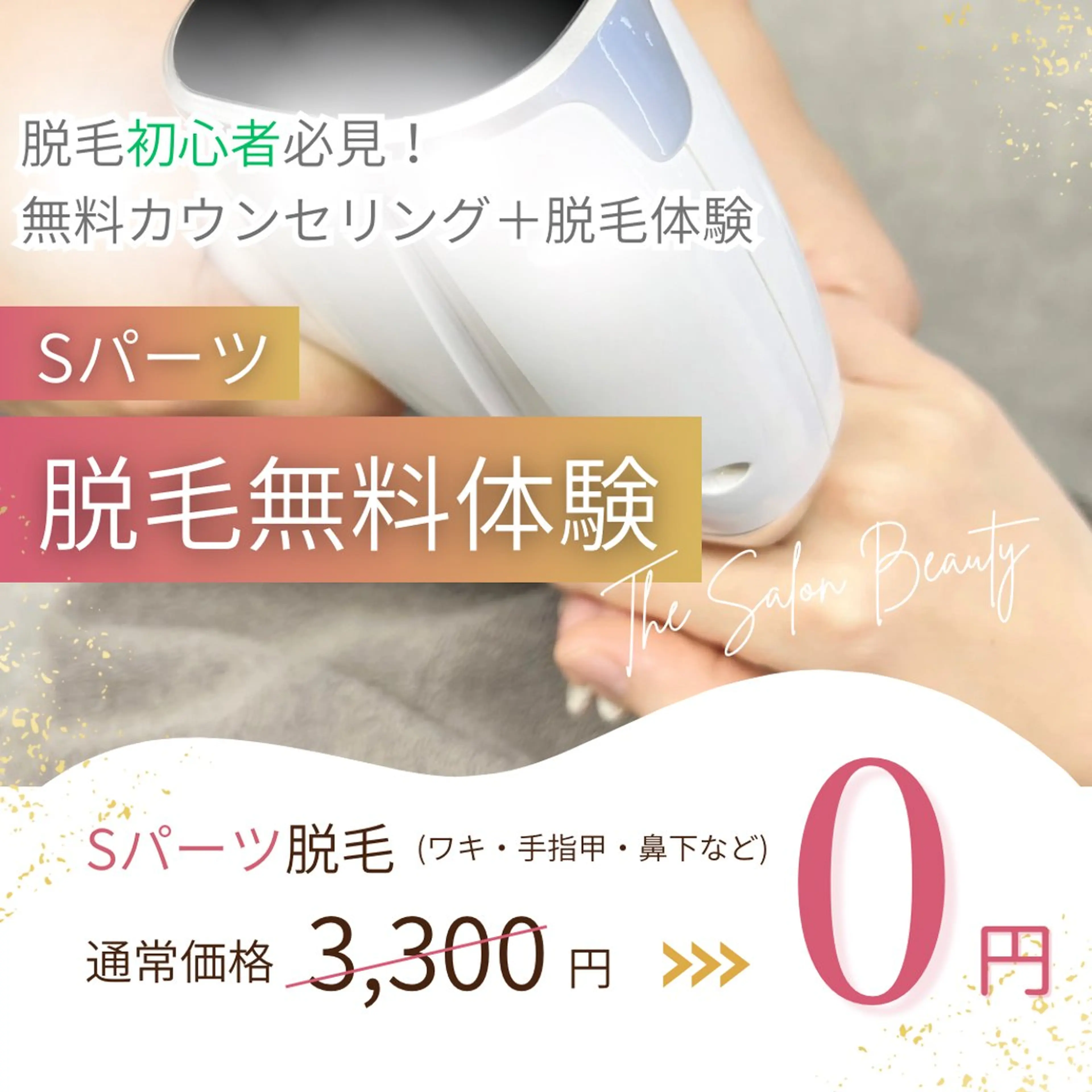 The Salon Beauty所属・The  Salon Beautyのその他イメージ