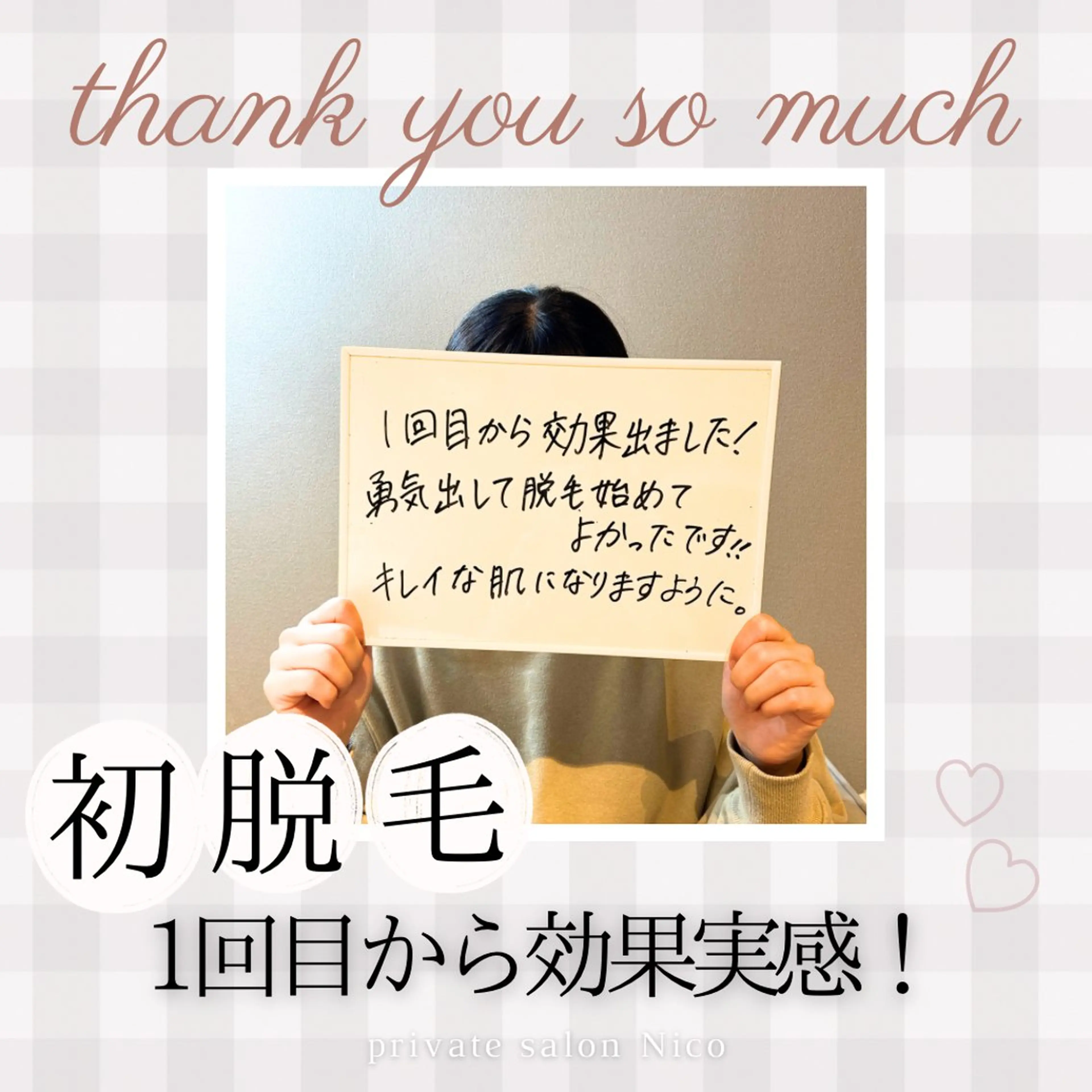 美肌脱毛&毛穴専門 Nico🐰ྀི♡のエステ・リラクイメージ