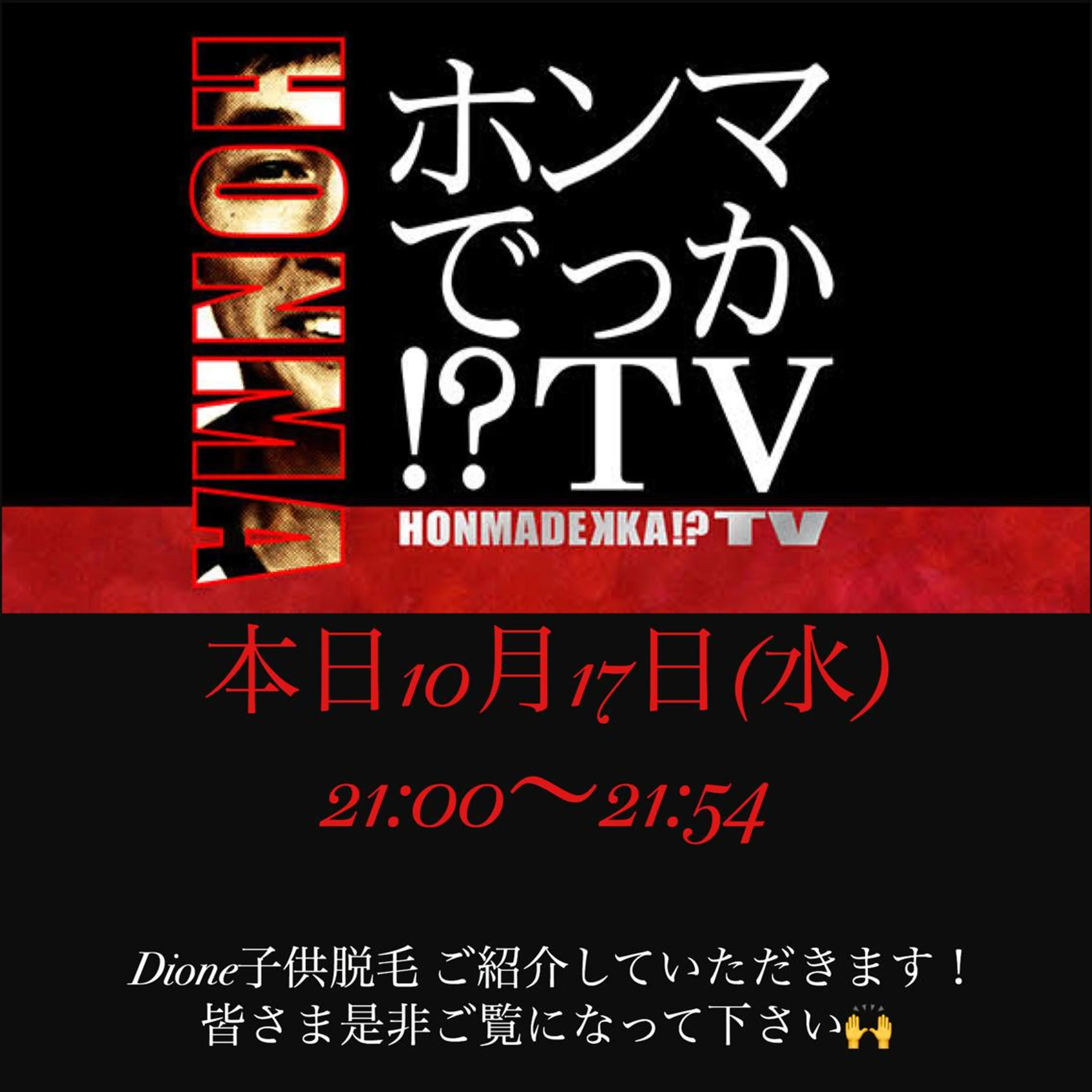 脱毛 美肌脱毛専門サロン Dione栄店のエステ・リラクイメージ
