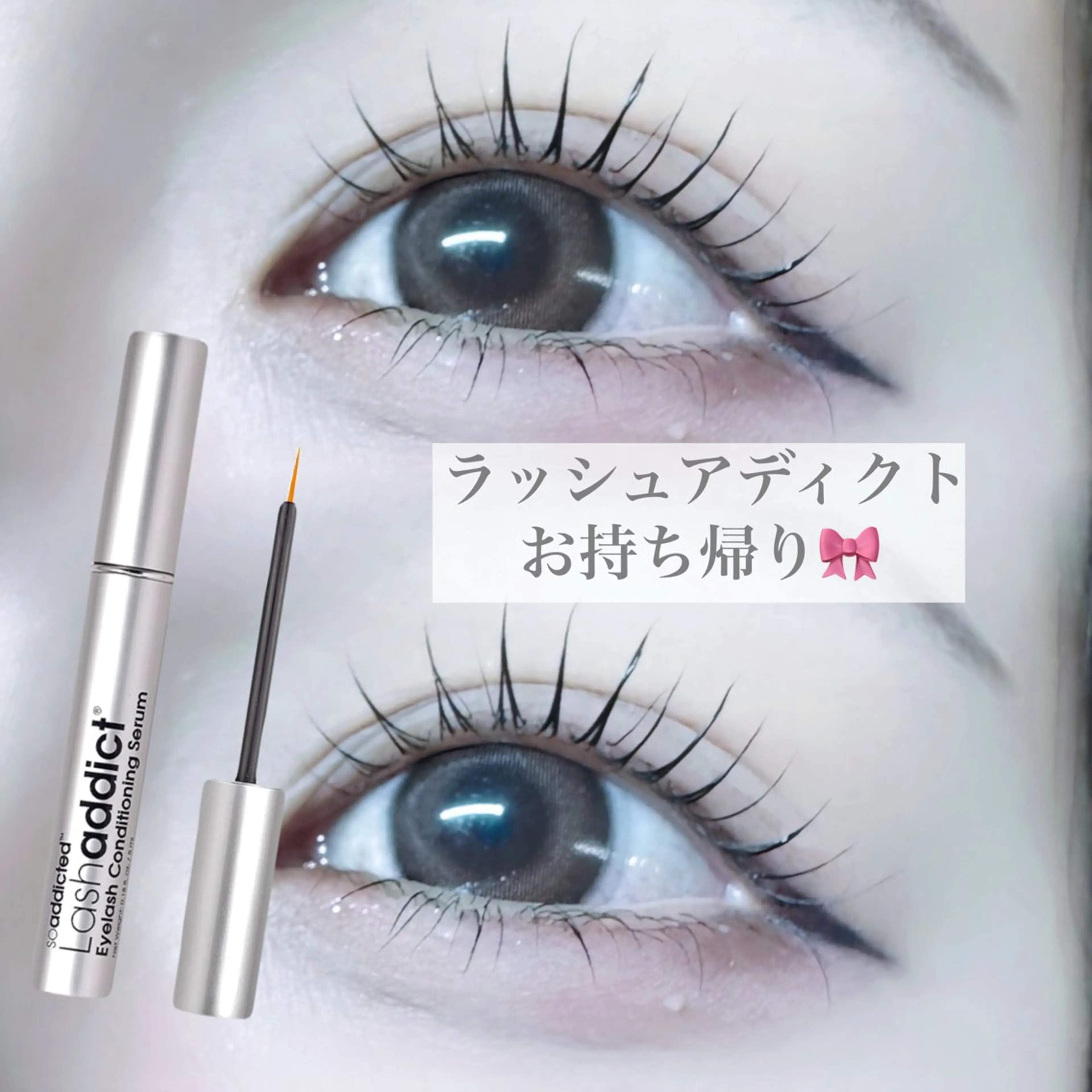 《超お得🉐✨》ラッシュリフトorパリジェンヌ🎀ラッシュアディクトお持ち帰りの写真