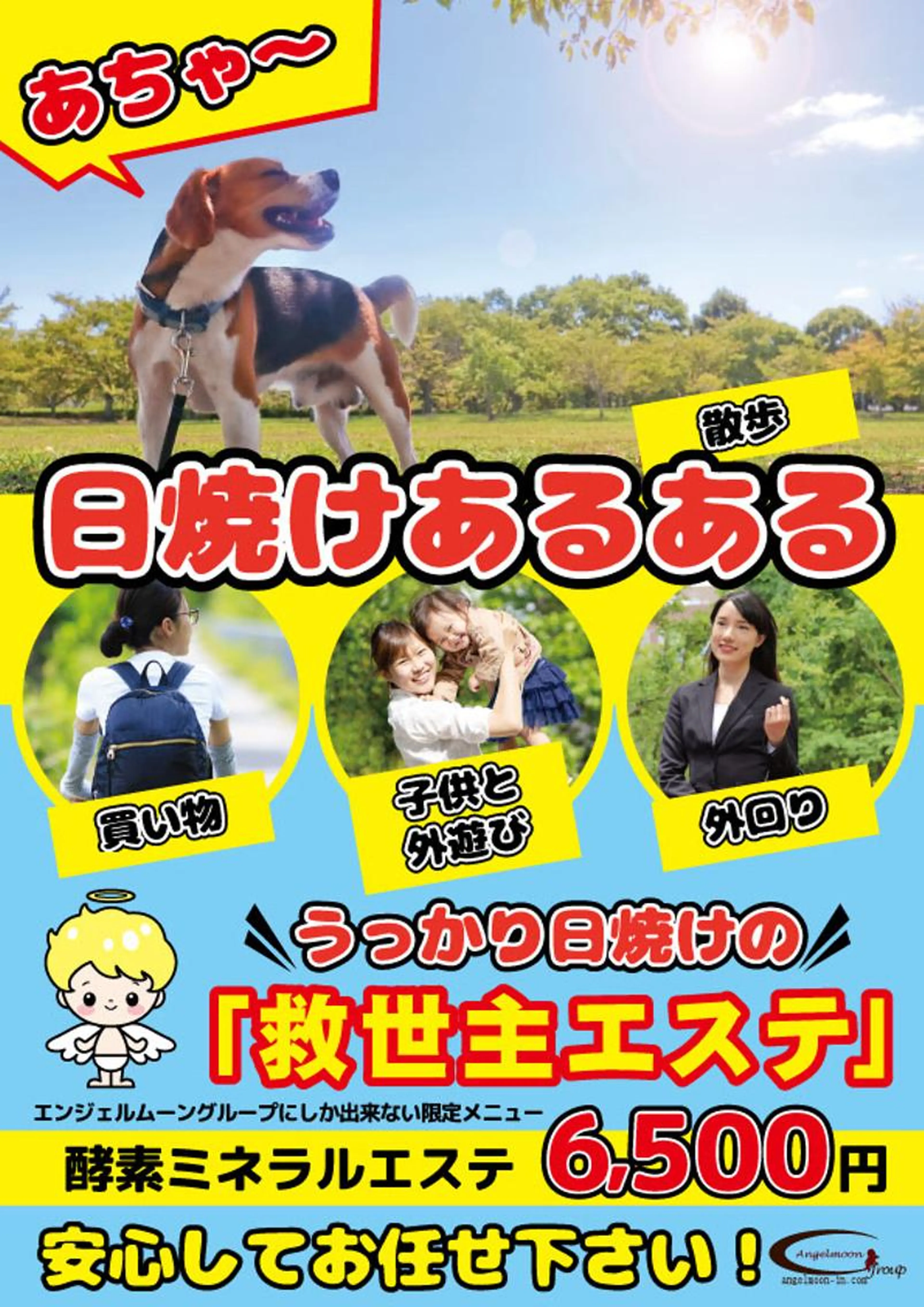 【ご新規様限定】酵素ミネラルエステ60分¥6650の写真