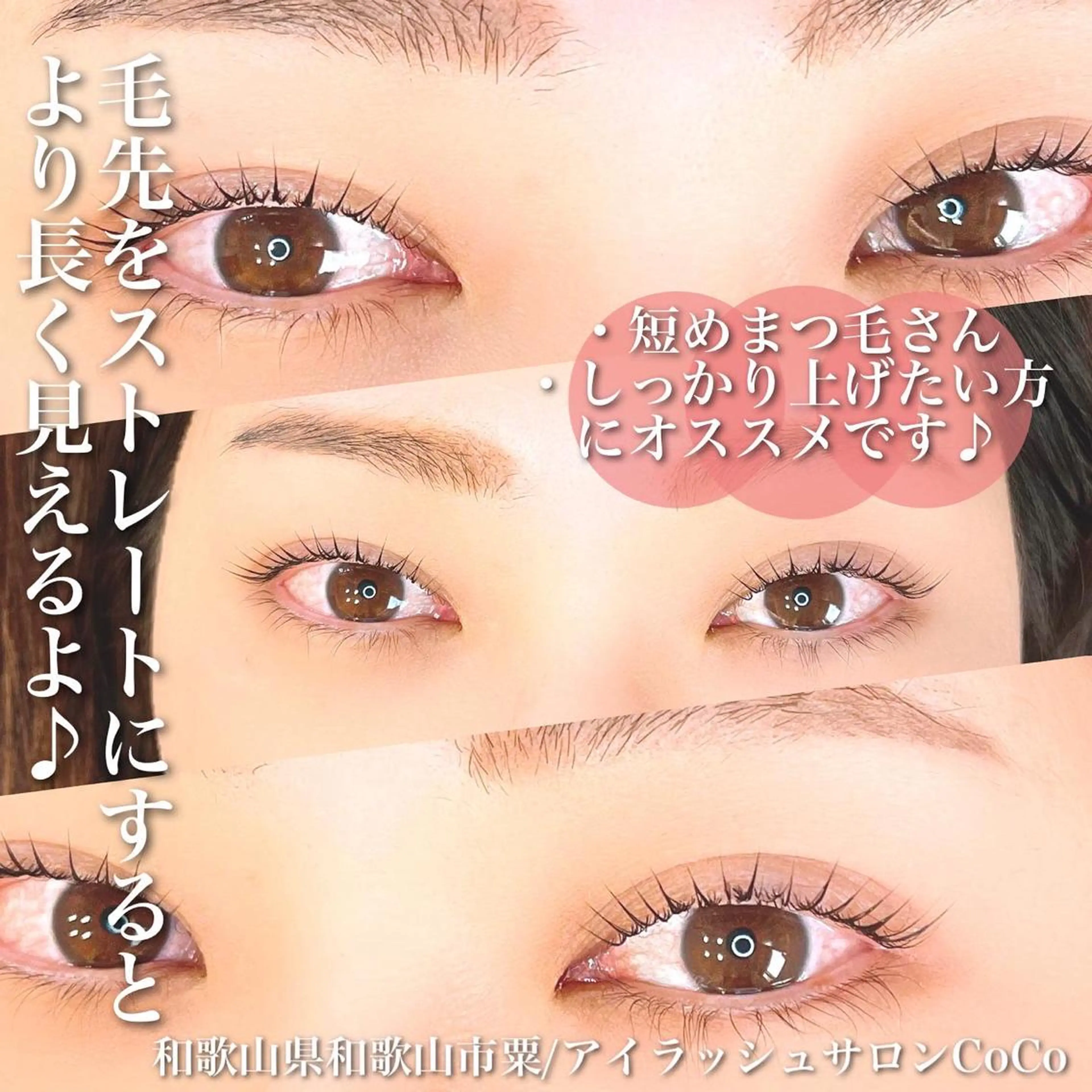 マツエク・マツパ 一重×まつ毛パーマ マツパ アイラッシュサロン CoCoのマツエク・マツパデザイン