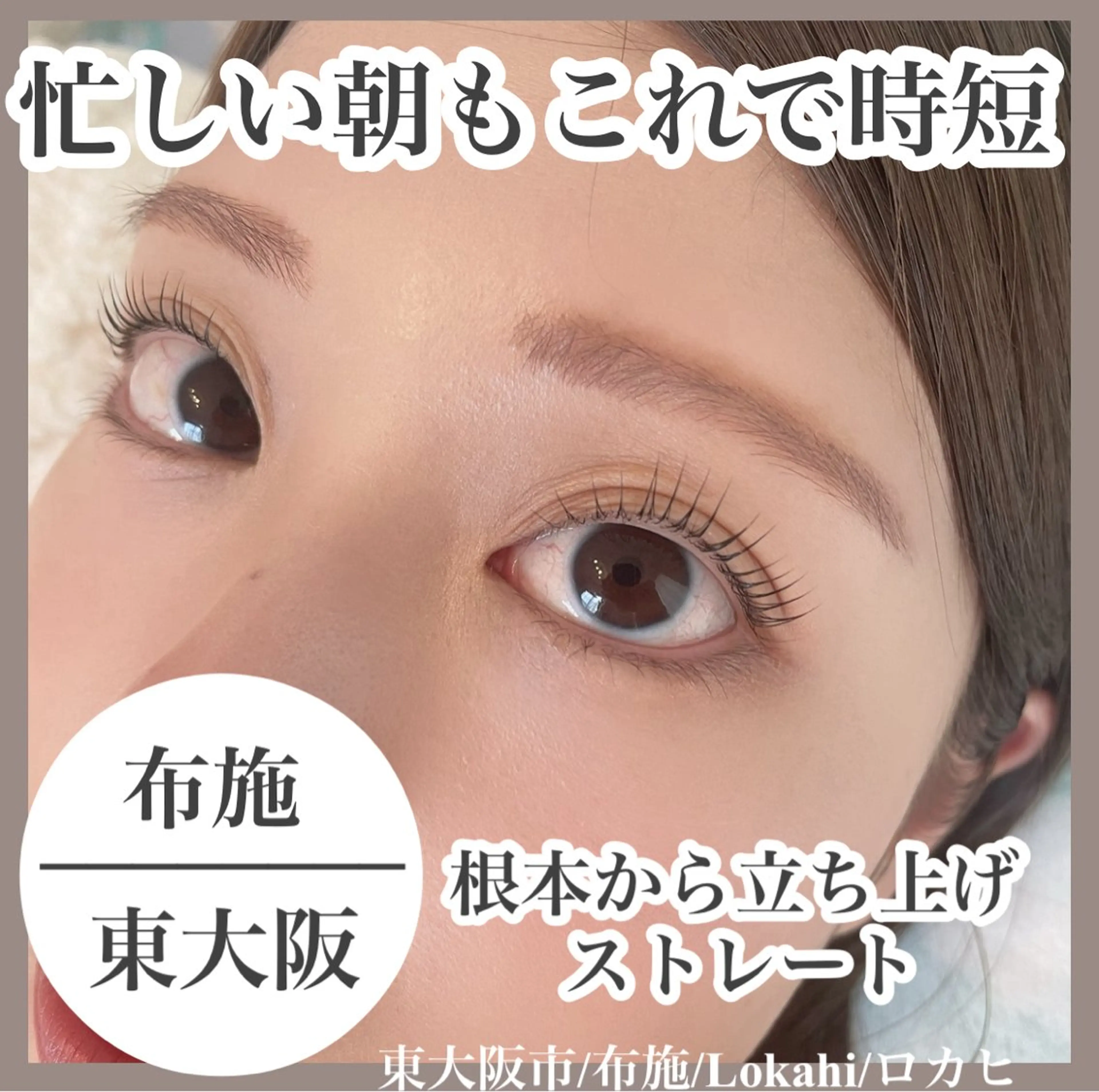 マツエク・マツパ Lokahi所属・Lokahi yumiのマツエク・マツパデザイン