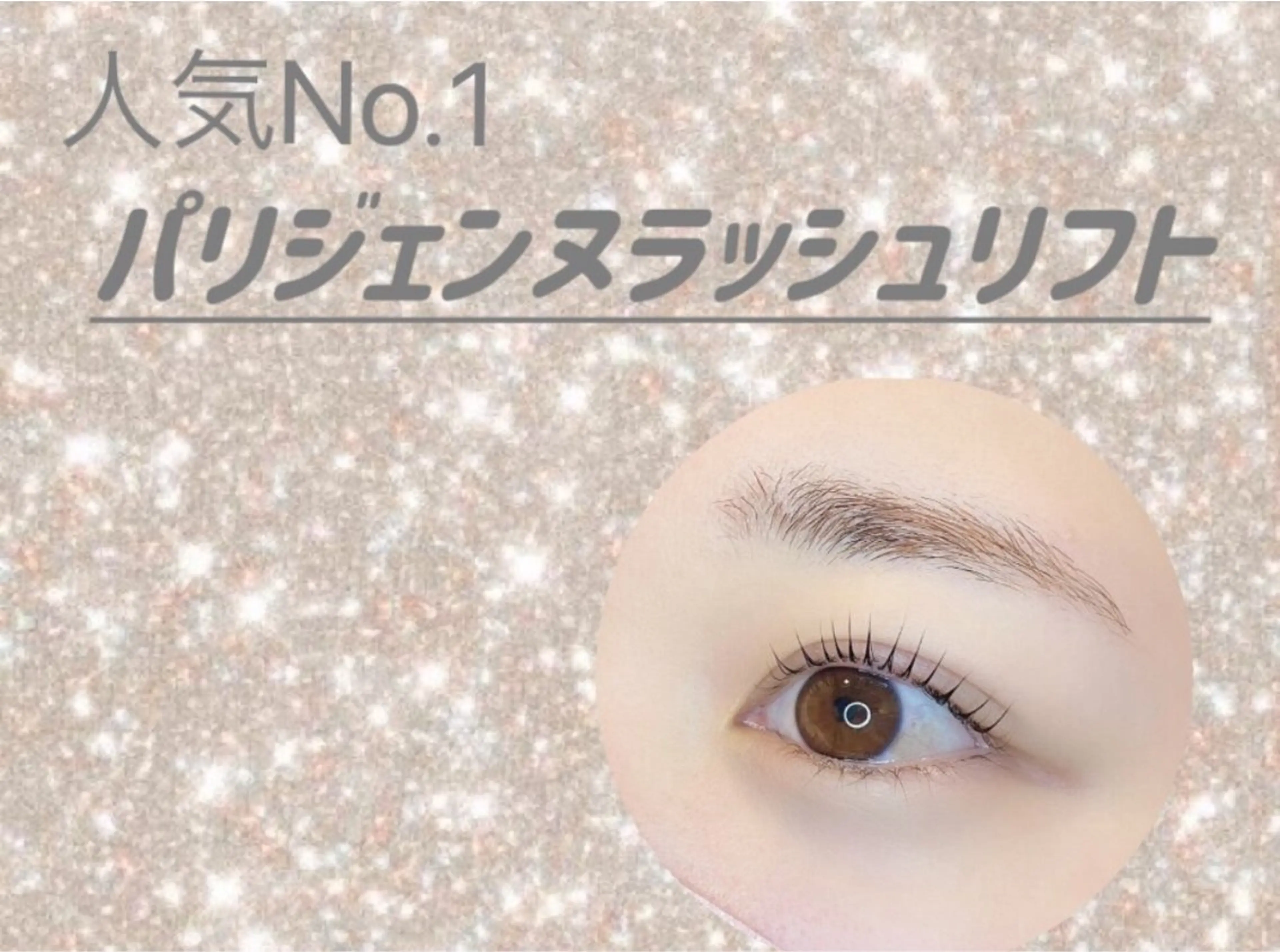 マツエク・マツパ アイブロウ M_の眉毛・アイブロウイメージ