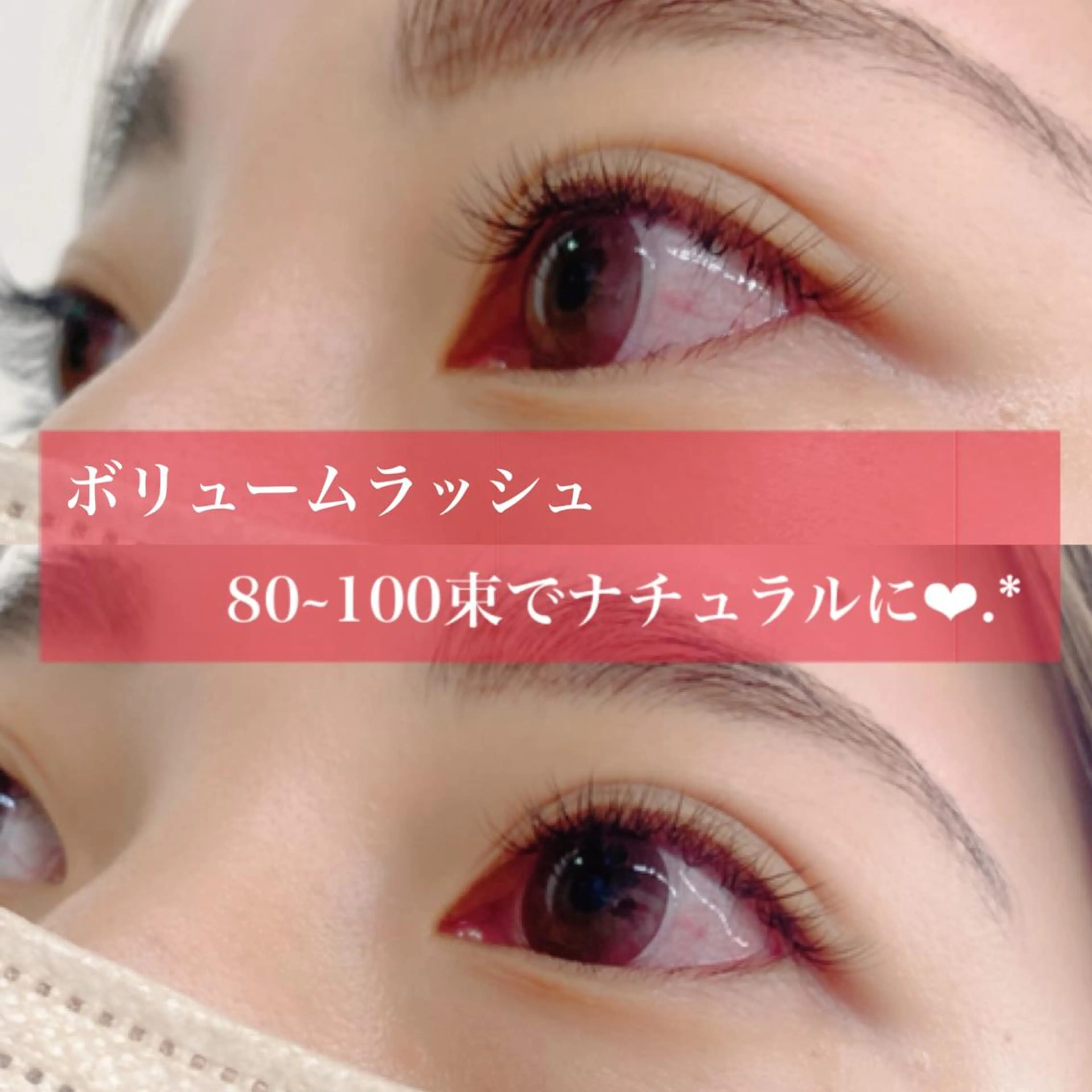 マツエク・マツパ 大澤 美音🫧iLのマツエク・マツパデザイン