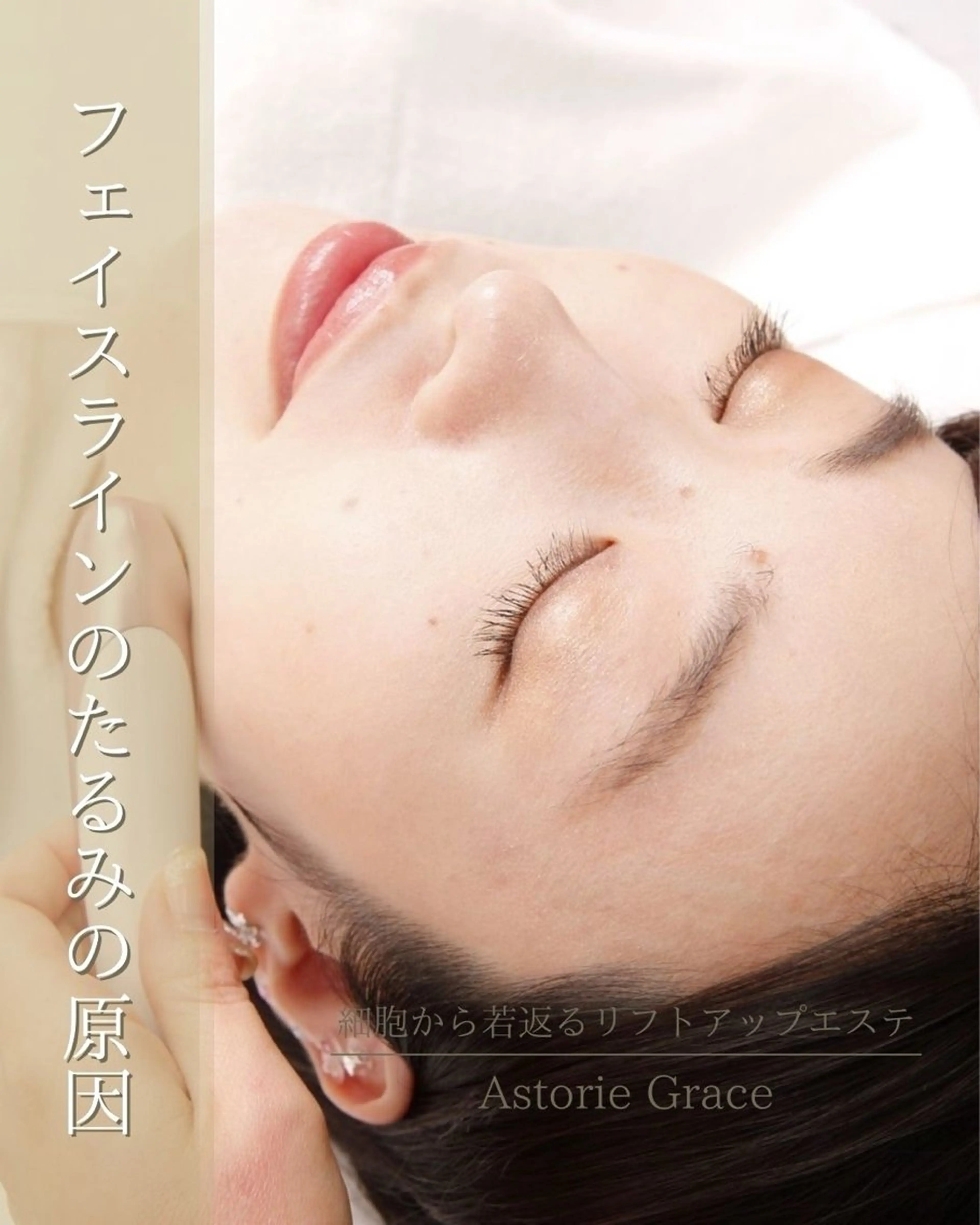 エステ Astorie 相模大野エステのその他イメージ