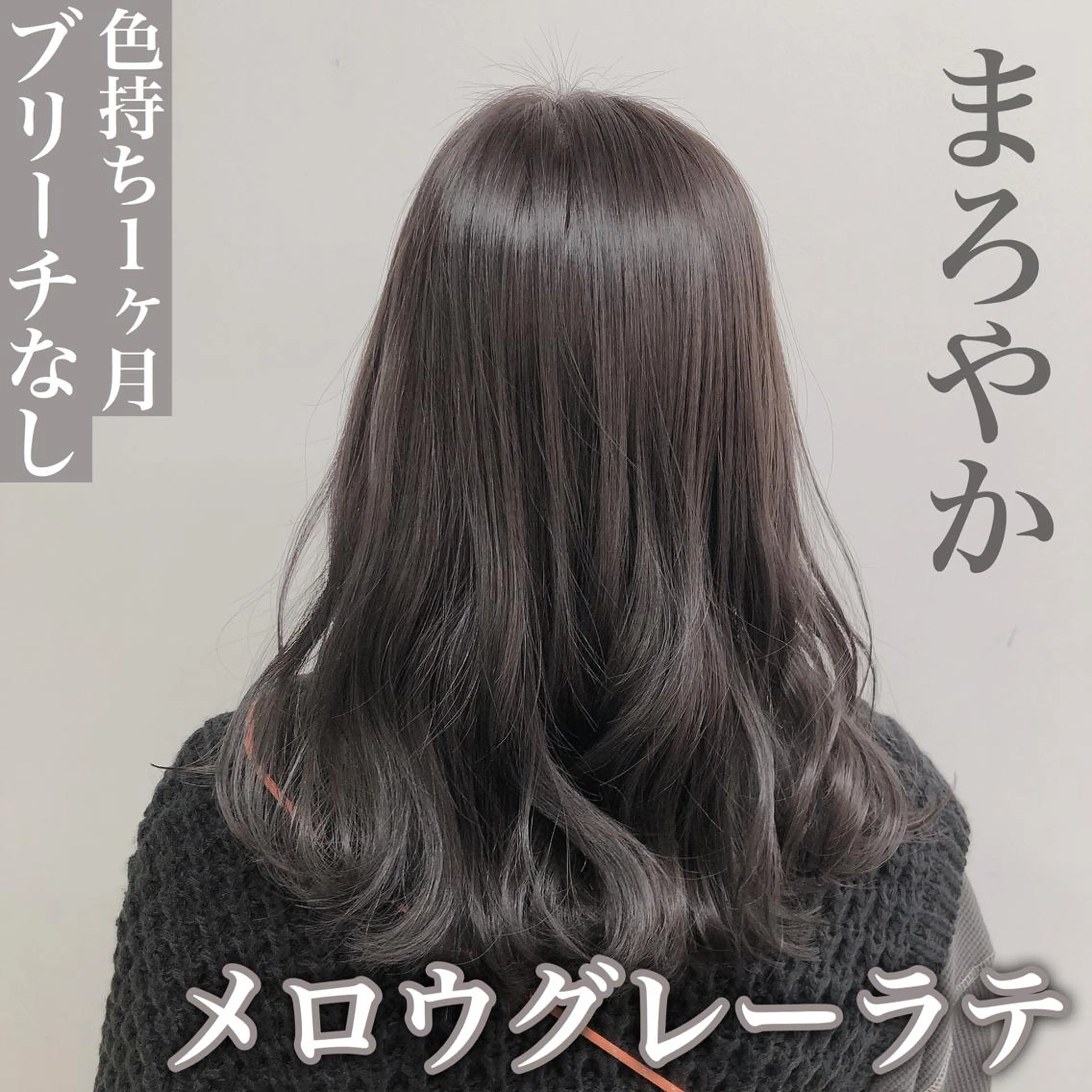 セミロング カラー 韓国レイヤー 似合わせカラーのヘアスタイル