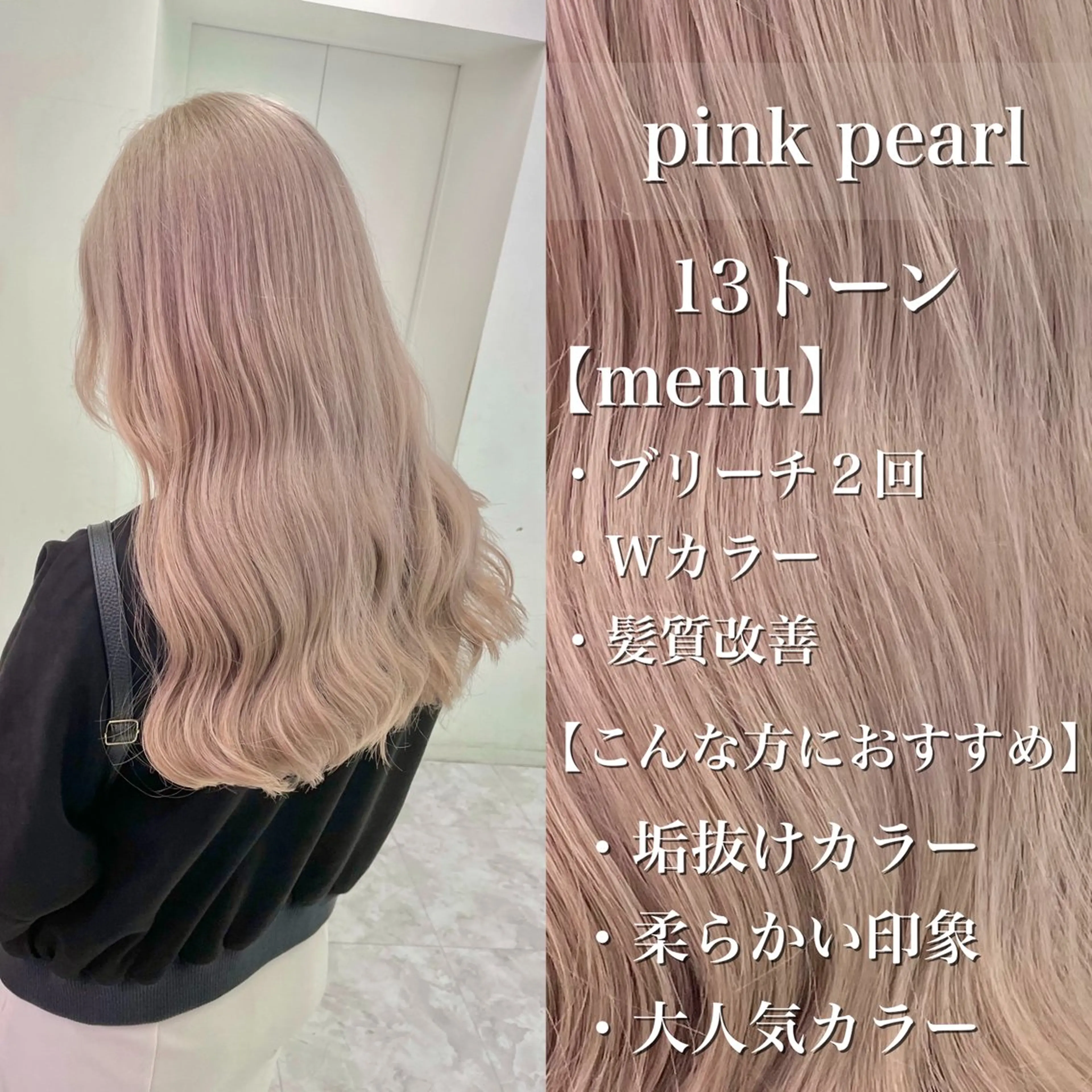 ロング カラー ヘアアレンジ ヘアカラー トリートメント ヘッドスパ ヘアセット ハイトーン艶カラー 🤍ゆうひのヘアスタイル