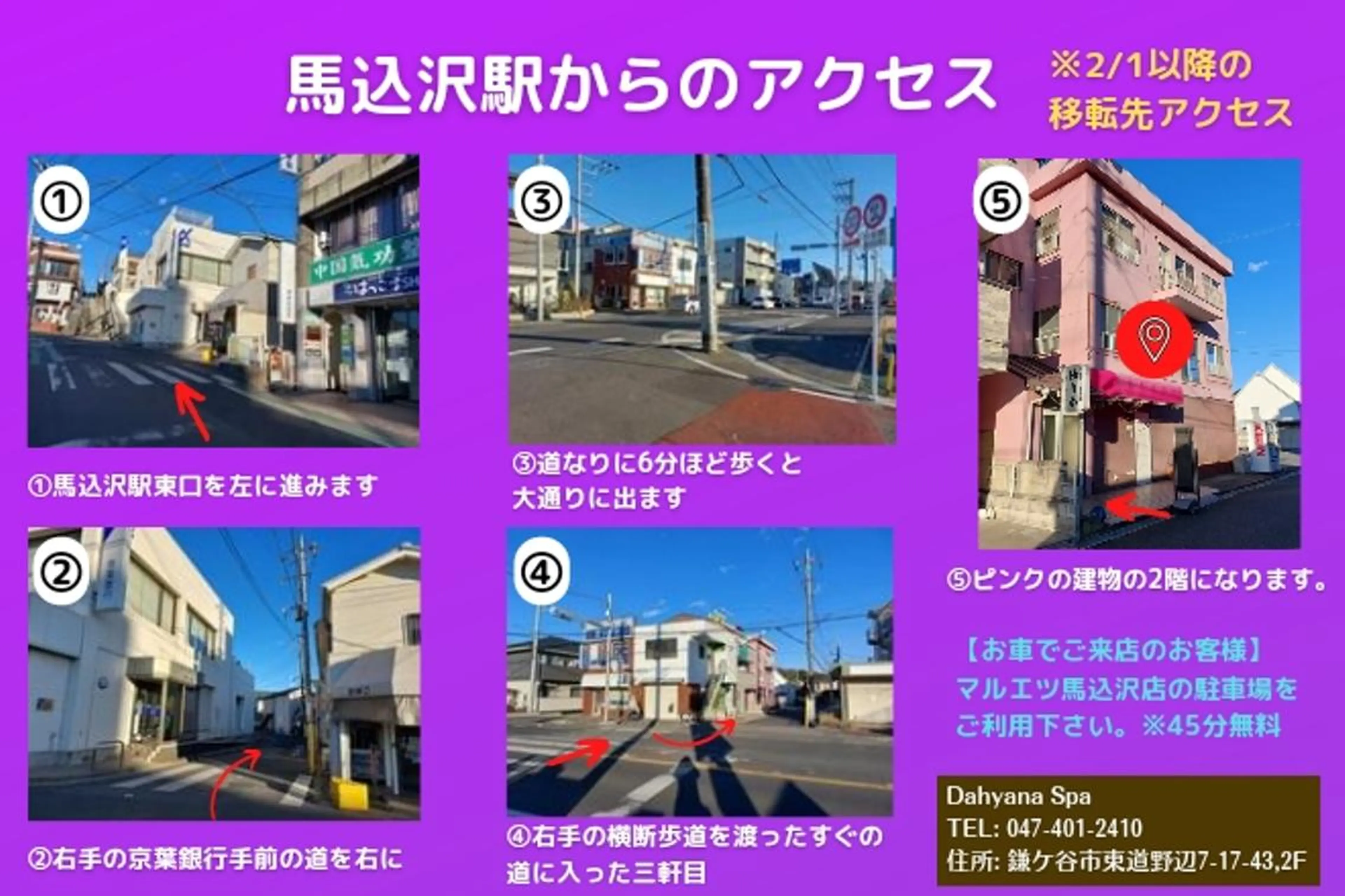 Dahyana ~ダイアナ~のエステ・リラクイメージ