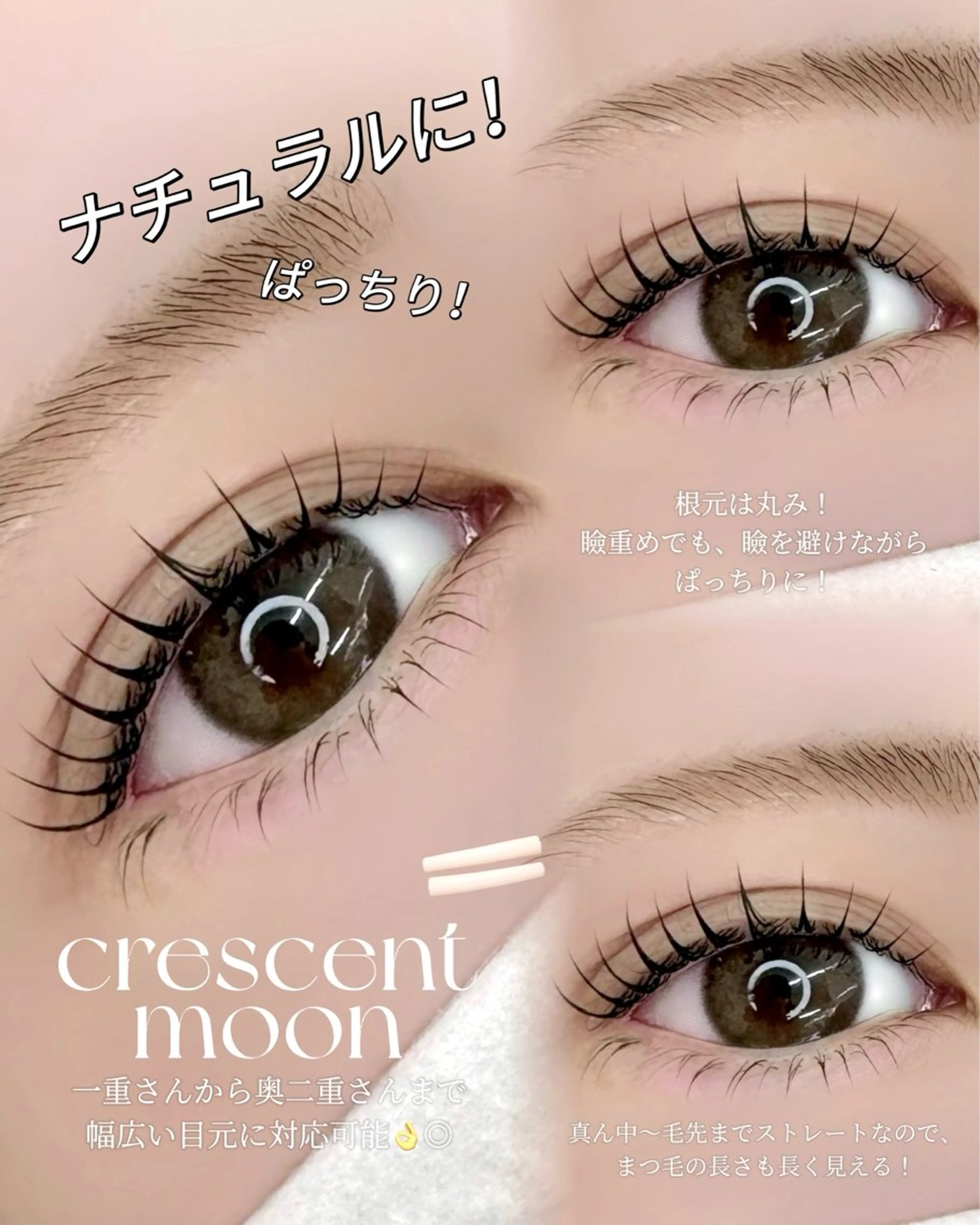 マツエク・マツパ マツパ ivy-nue 渋谷 sarinaのマツエク・マツパデザイン