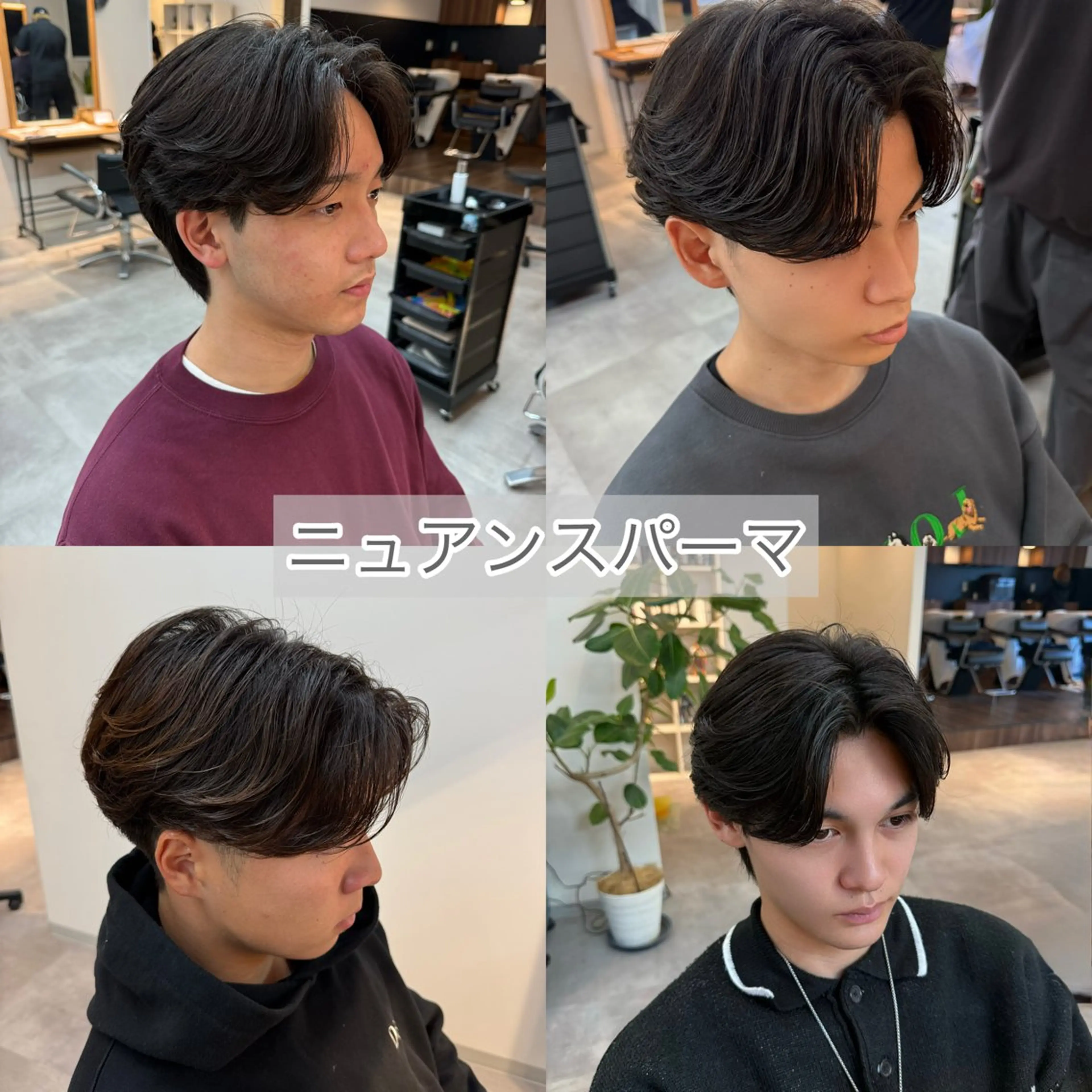 パーマ メンズ メンズパーマ ニュアンスパーマ カット パーマ 韓国スタイル特化 ニュアンスパーマ下田のヘアスタイル
