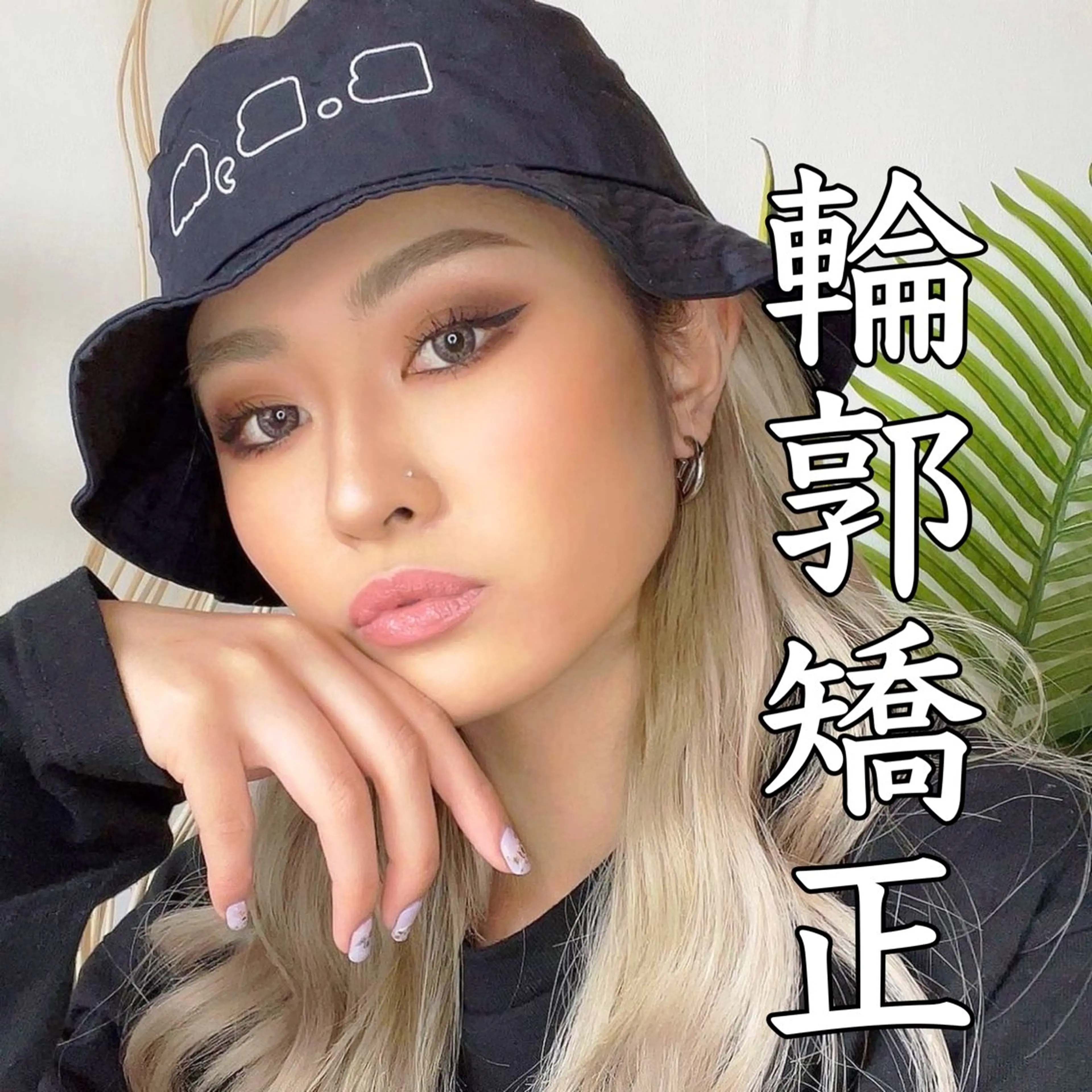 小顔矯正&美容整体 整え屋REDオーナーのエステ・リラクイメージ