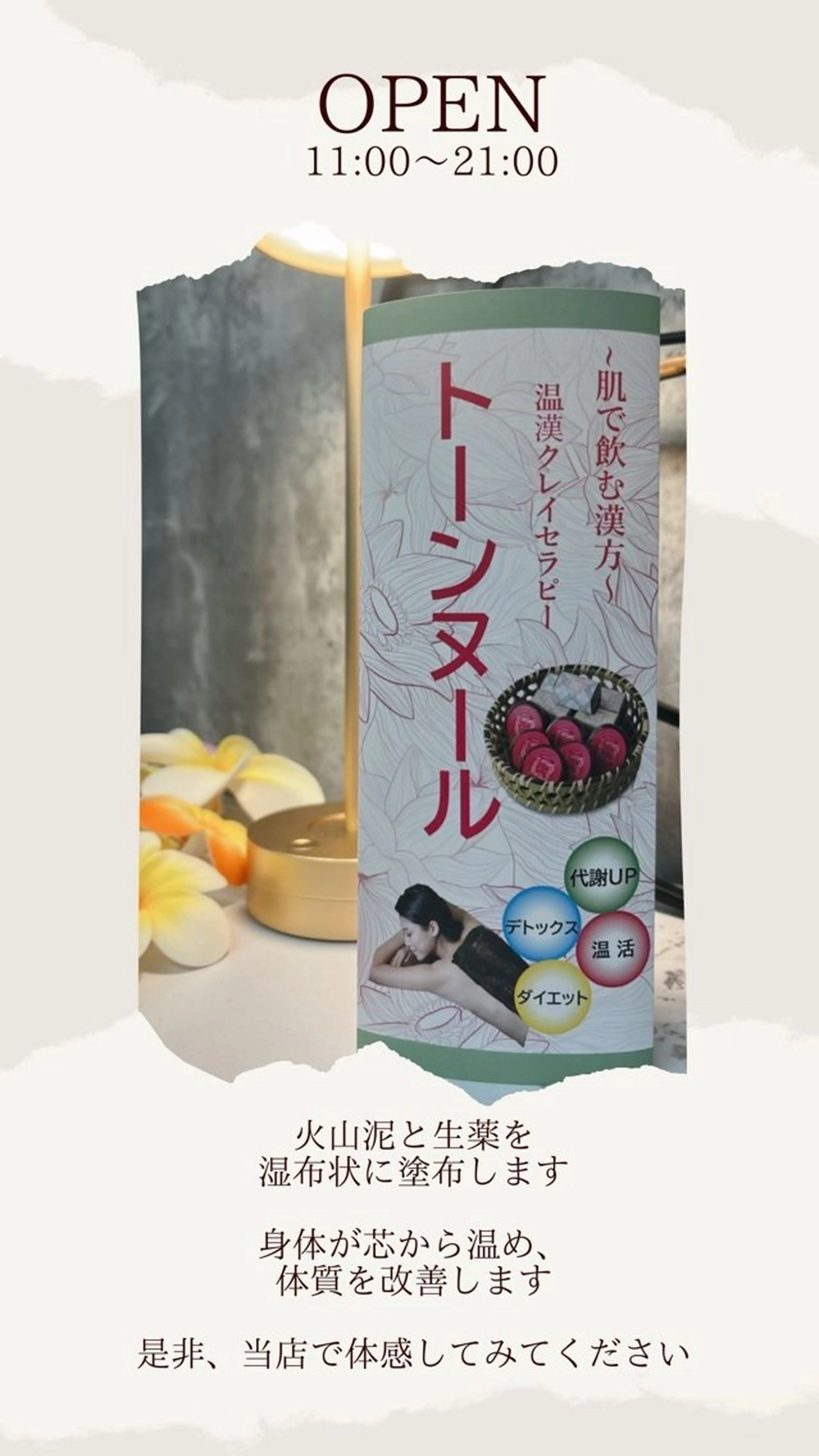 美容整体・塗る漢方・フェイシャルRechica所属・心斎橋痩身 美肌整体サロン💓のエステ・リラクイメージ