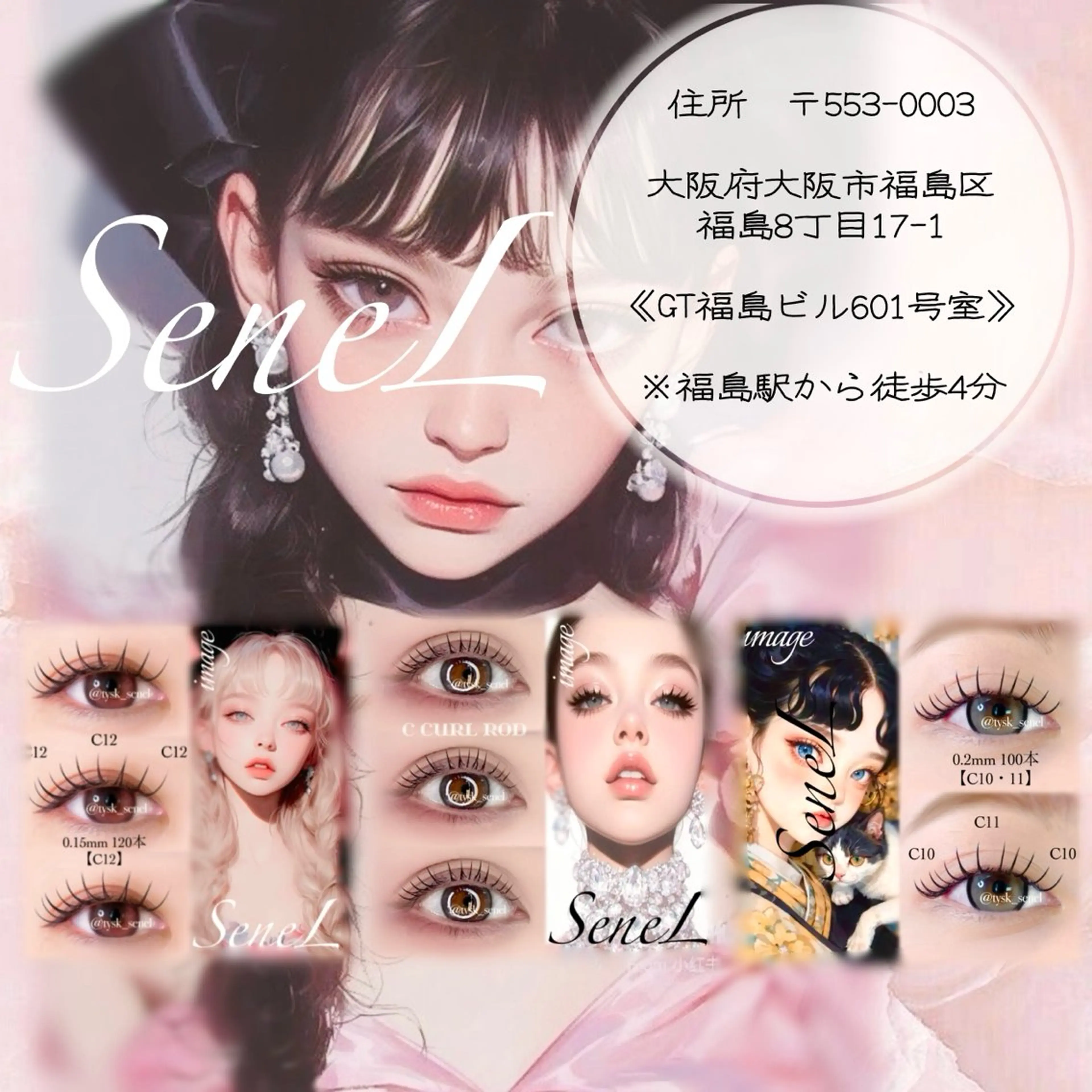 マツエク・マツパ 大阪梅田 SAKI 韓国風束感まつ毛のマツエク・マツパデザイン