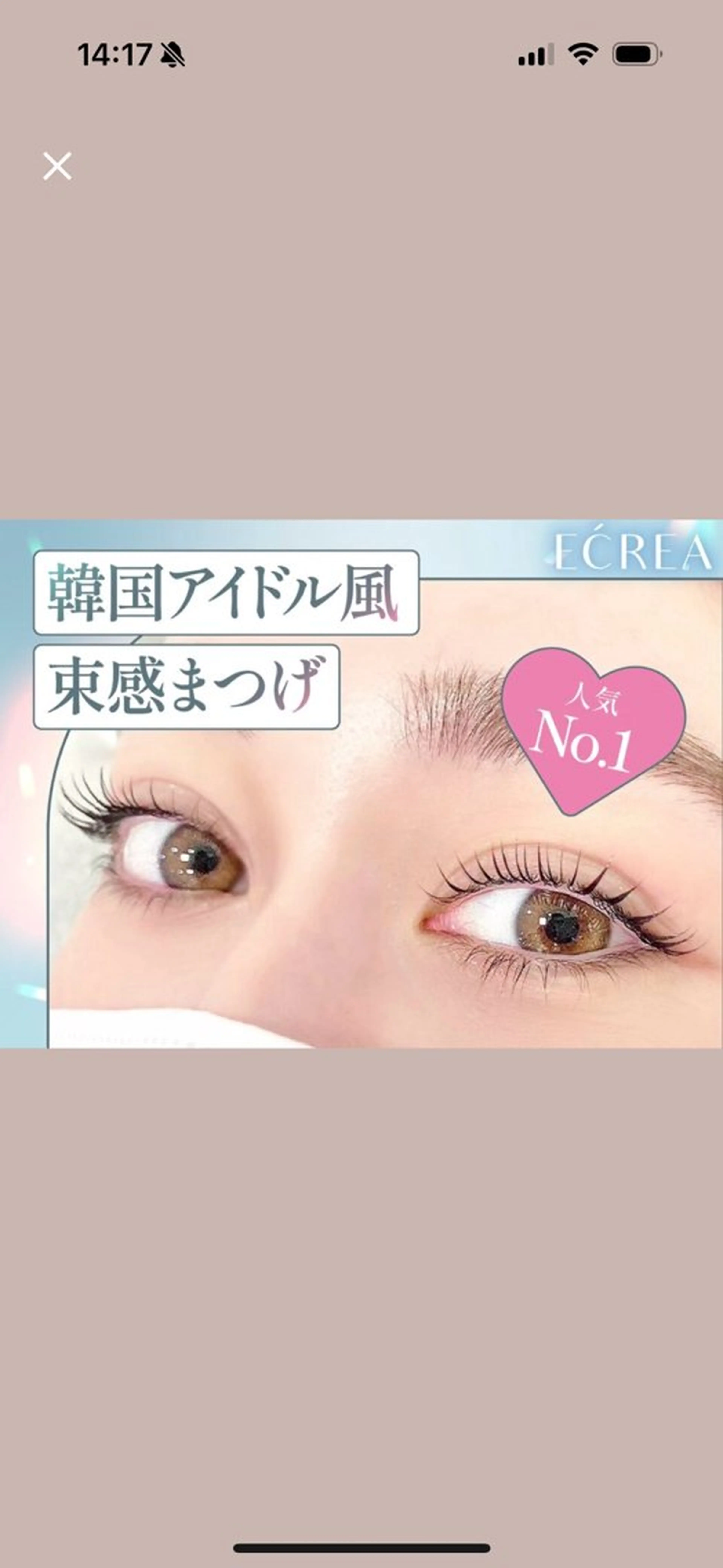 マツエク・マツパ ECREA 天神店所属・ECREA 天神店　佐野のマツエク・マツパデザイン