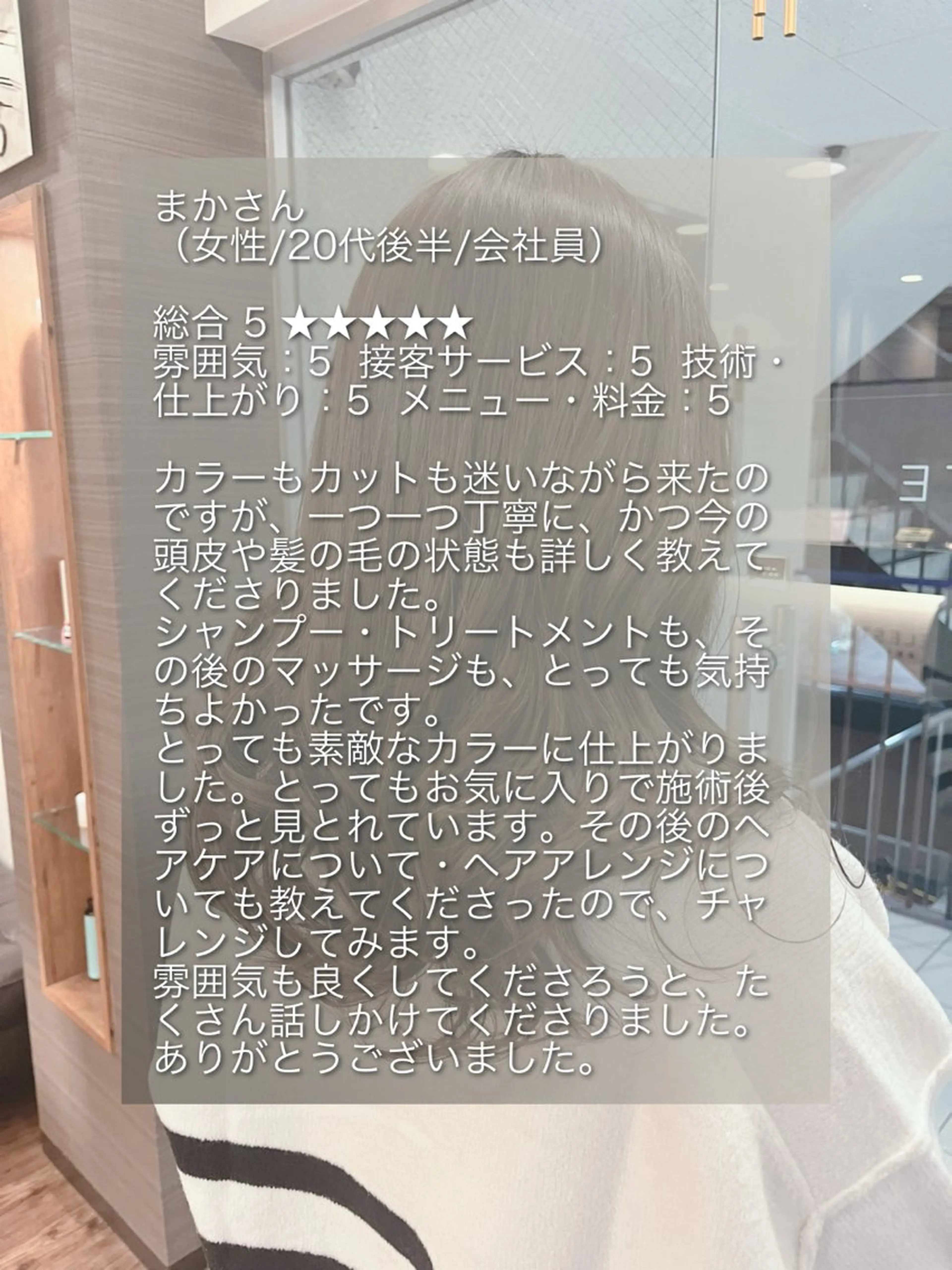 ロング 髪質改善 トリートメント 酸熱トリートメント セレスト心斎橋所属・上田 篤史のヘアスタイル