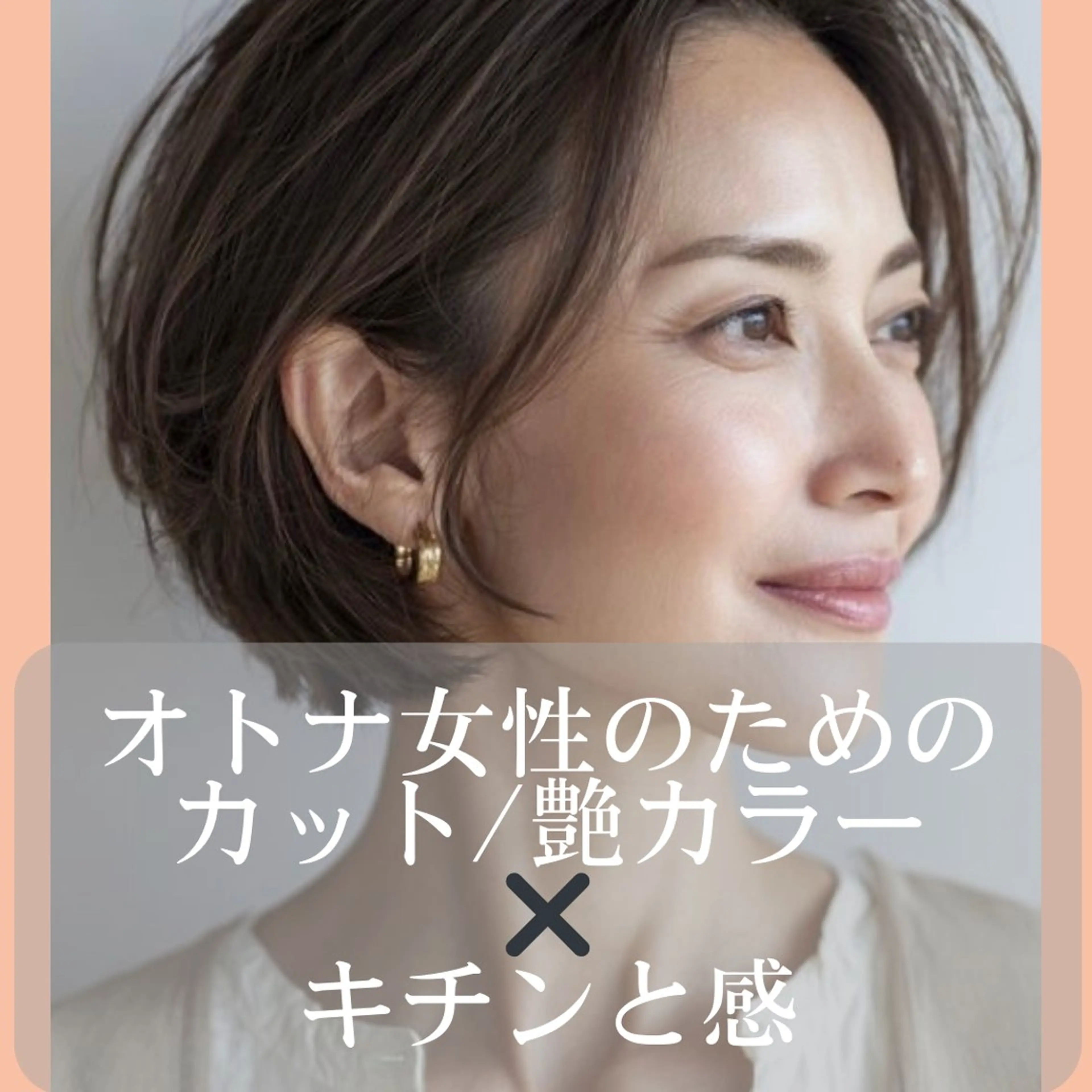 【オトナ女性に✨】似合わせ①カット②艶カラー💎🪄グレイカラーorファッションカラーの写真