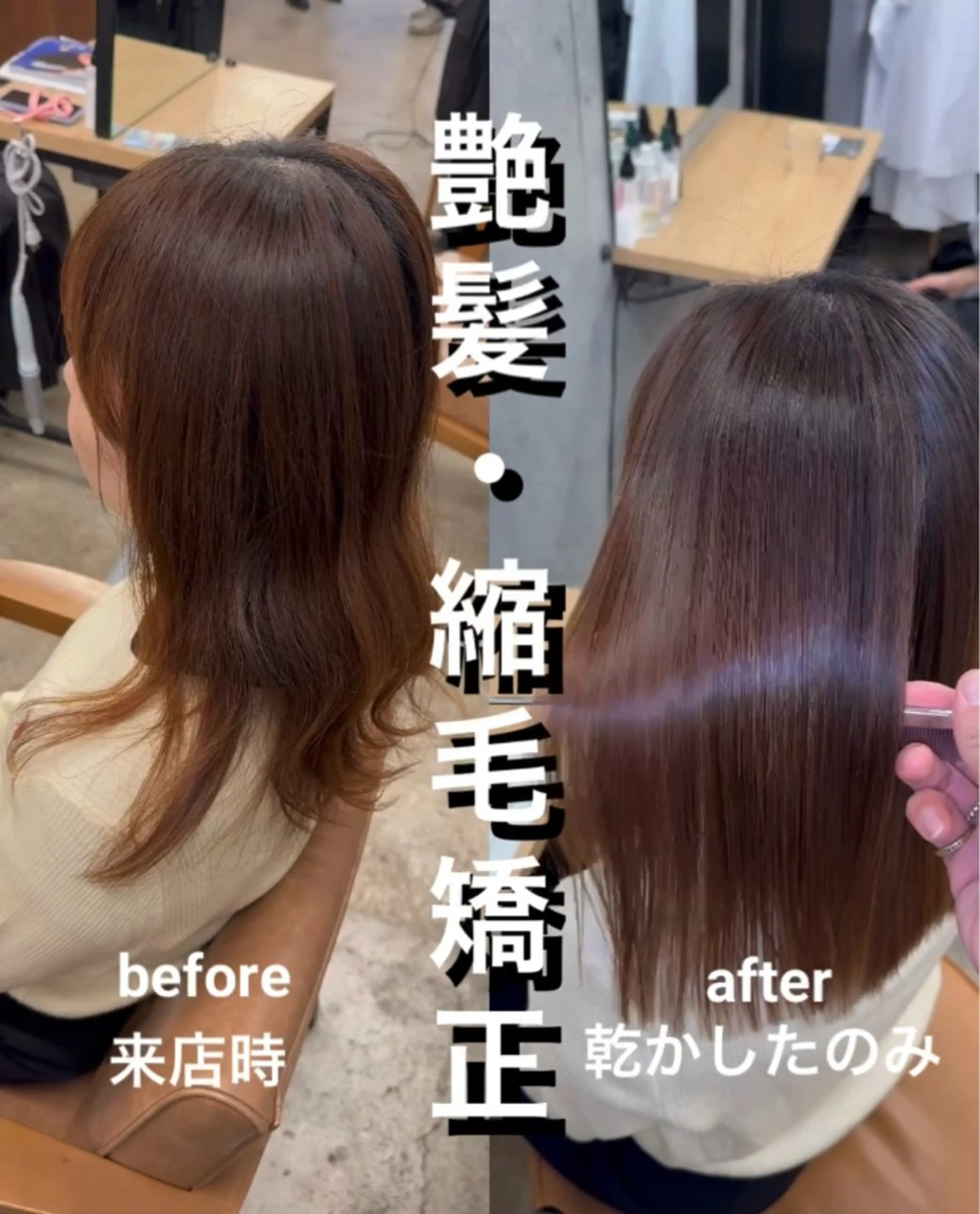 セミロング 髪質改善 レイヤーカット 縮毛矯正 トリートメント 縮毛矯正 トリートメント 髪質改善×縮毛矯正× 艶カラー　吉原和磨のヘアスタイル