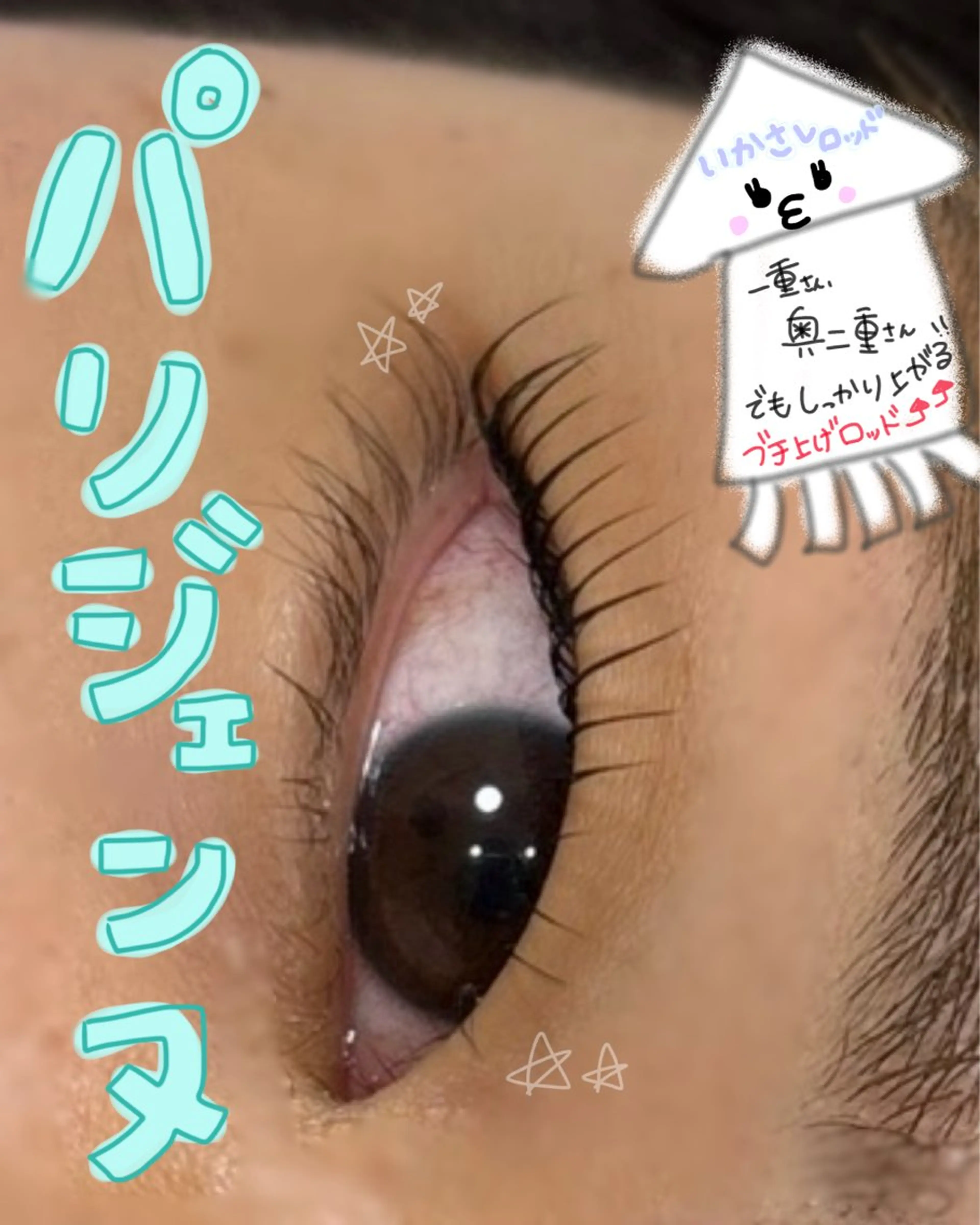 マツエク・マツパ chipie 那覇松山店所属・双 葉の眉毛・アイブロウイメージ