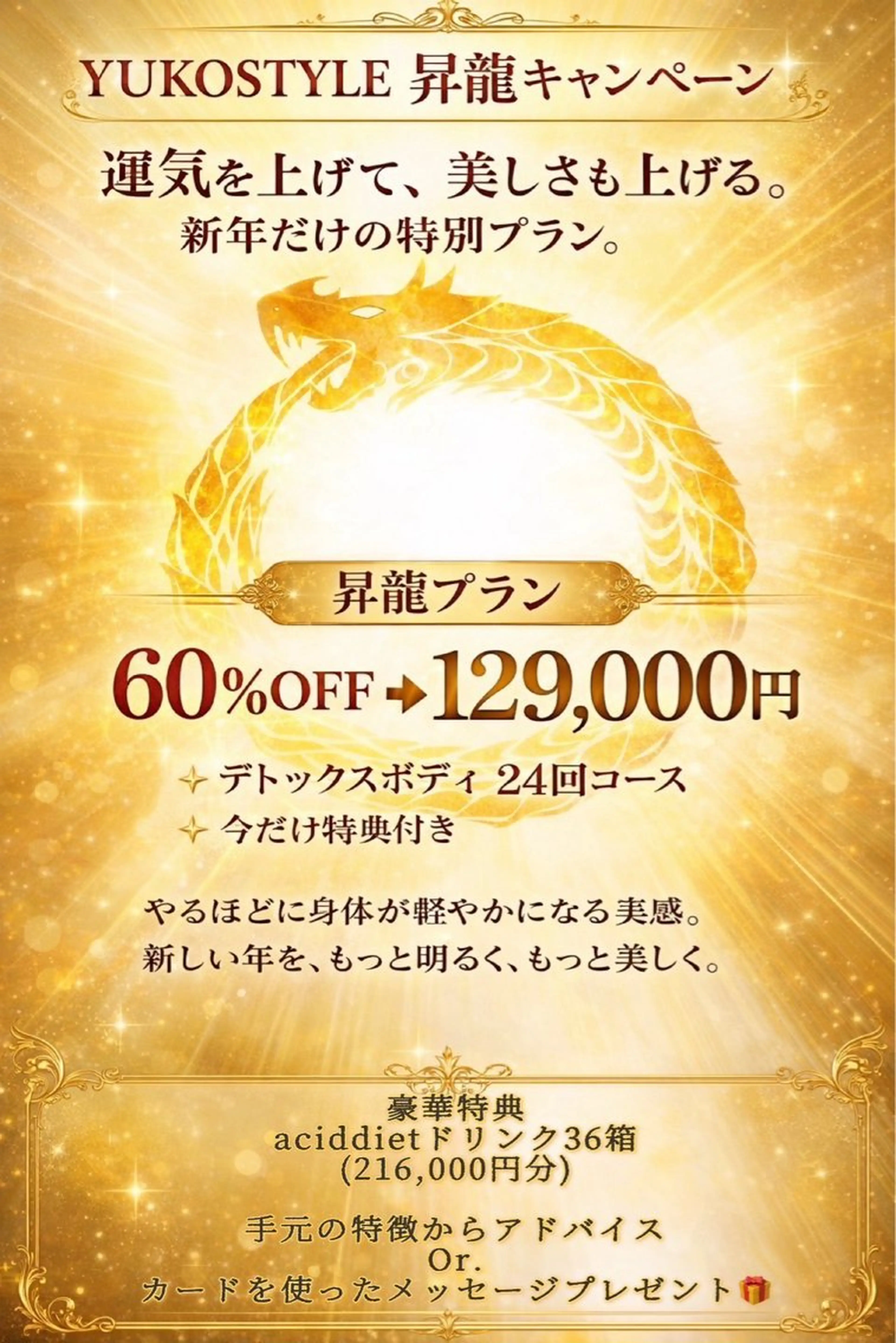 YUKOSTYLE 心斎橋店のエステ・リラクイメージ