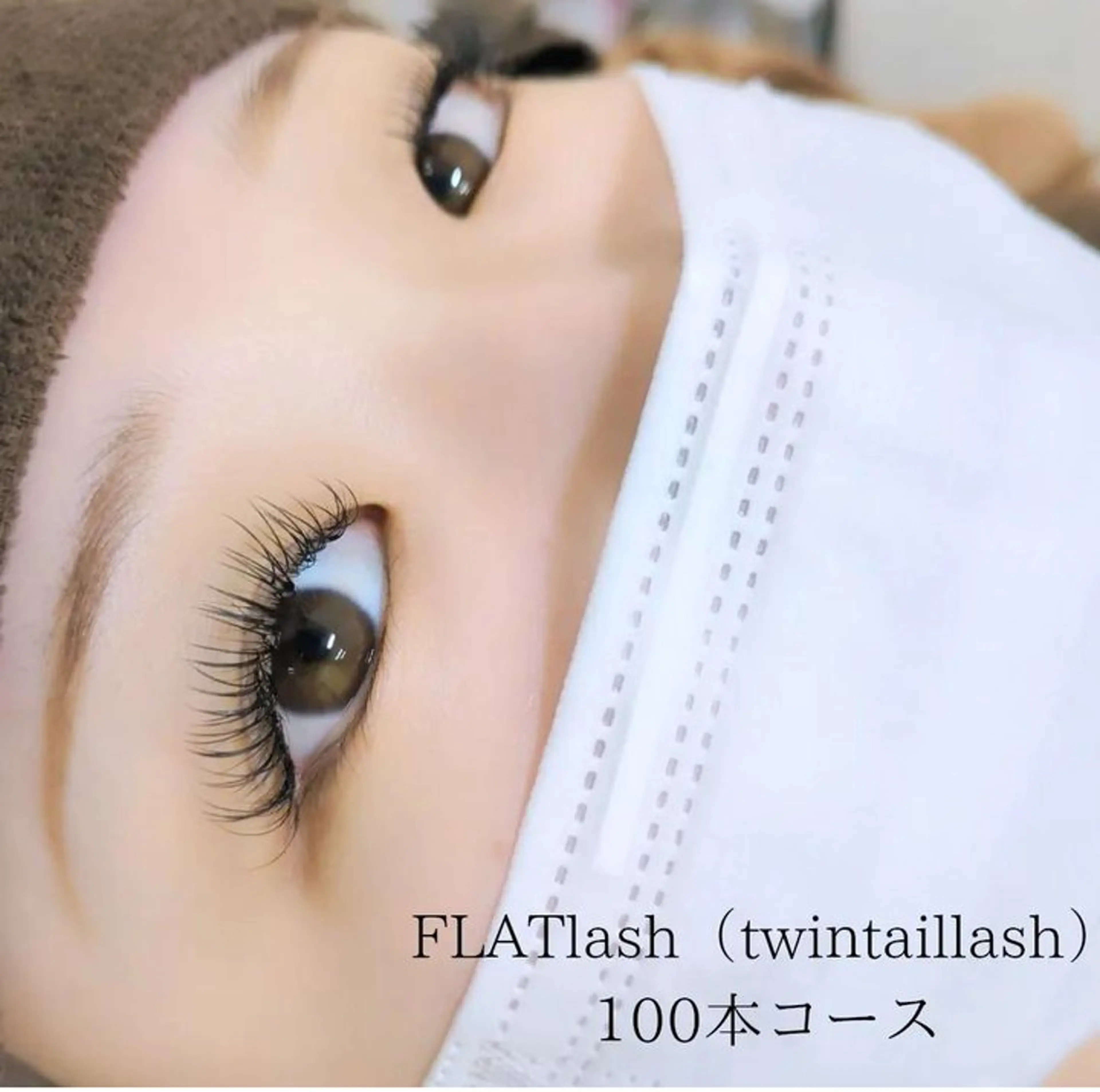 マツエク・マツパ ディアナ 水戸元吉田店　小林のマツエク・マツパデザイン