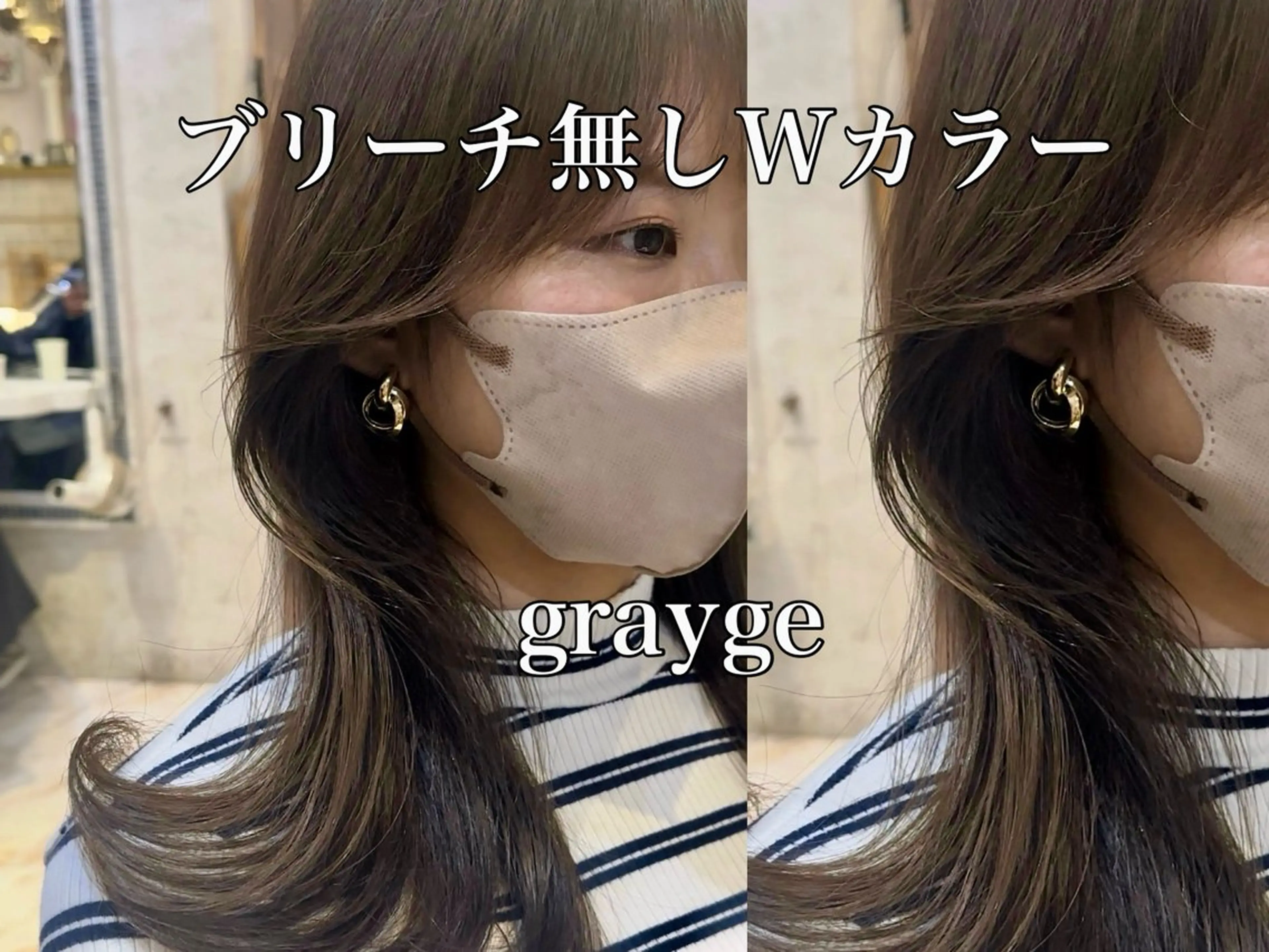 ミディアム カラー ブリーチ ブリーチなしカラー カット ヘアカラー トリートメント ブリーチなしダブル カラー縮毛矯正　下野のヘアスタイル