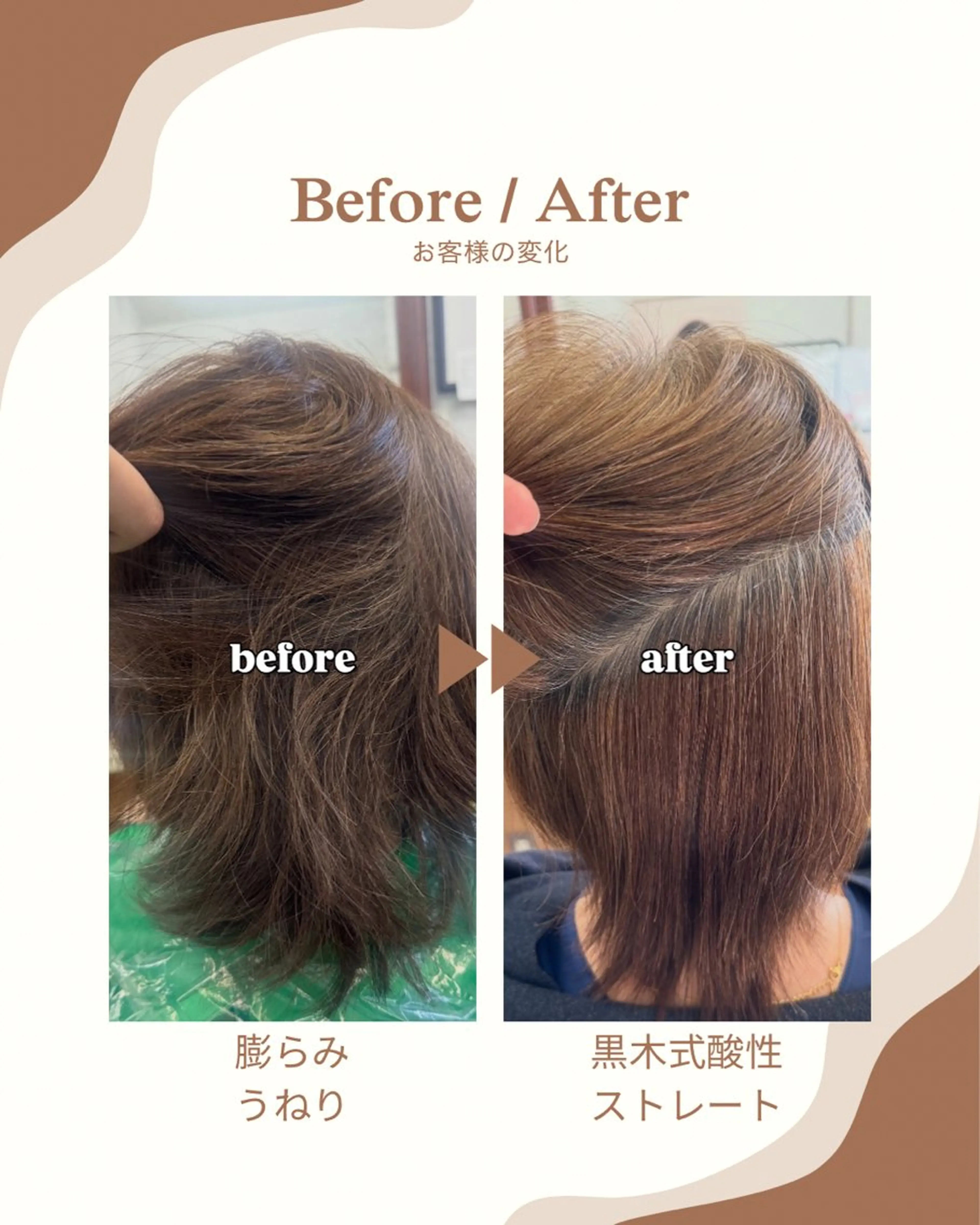 ミディアム パーマ 縮毛矯正 トリートメント 髪質改善のプロ✨りな さんのヘアスタイル