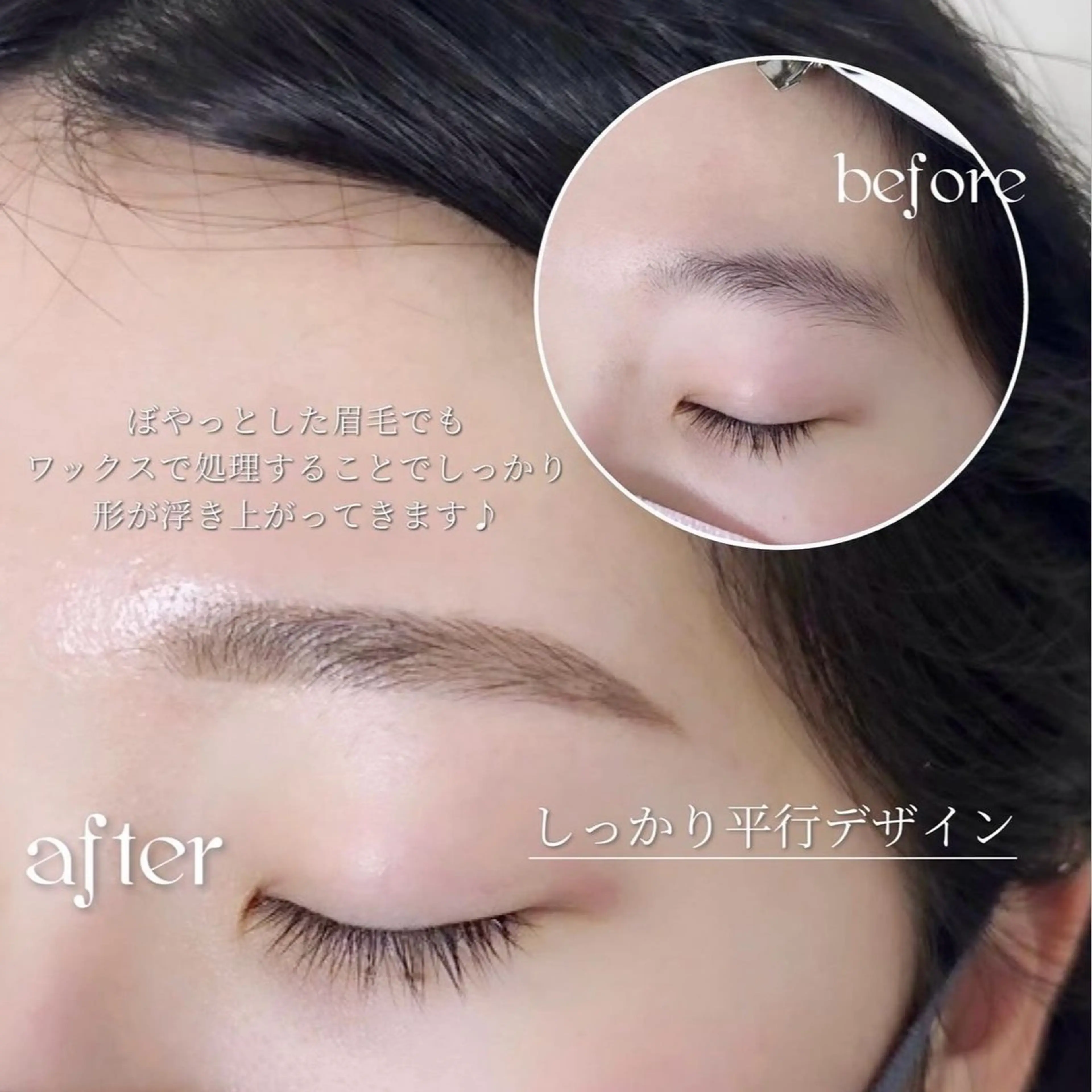 アイブロウ 眉毛ワックス脱毛 A アイブロウ33大名店の眉毛・アイブロウイメージ