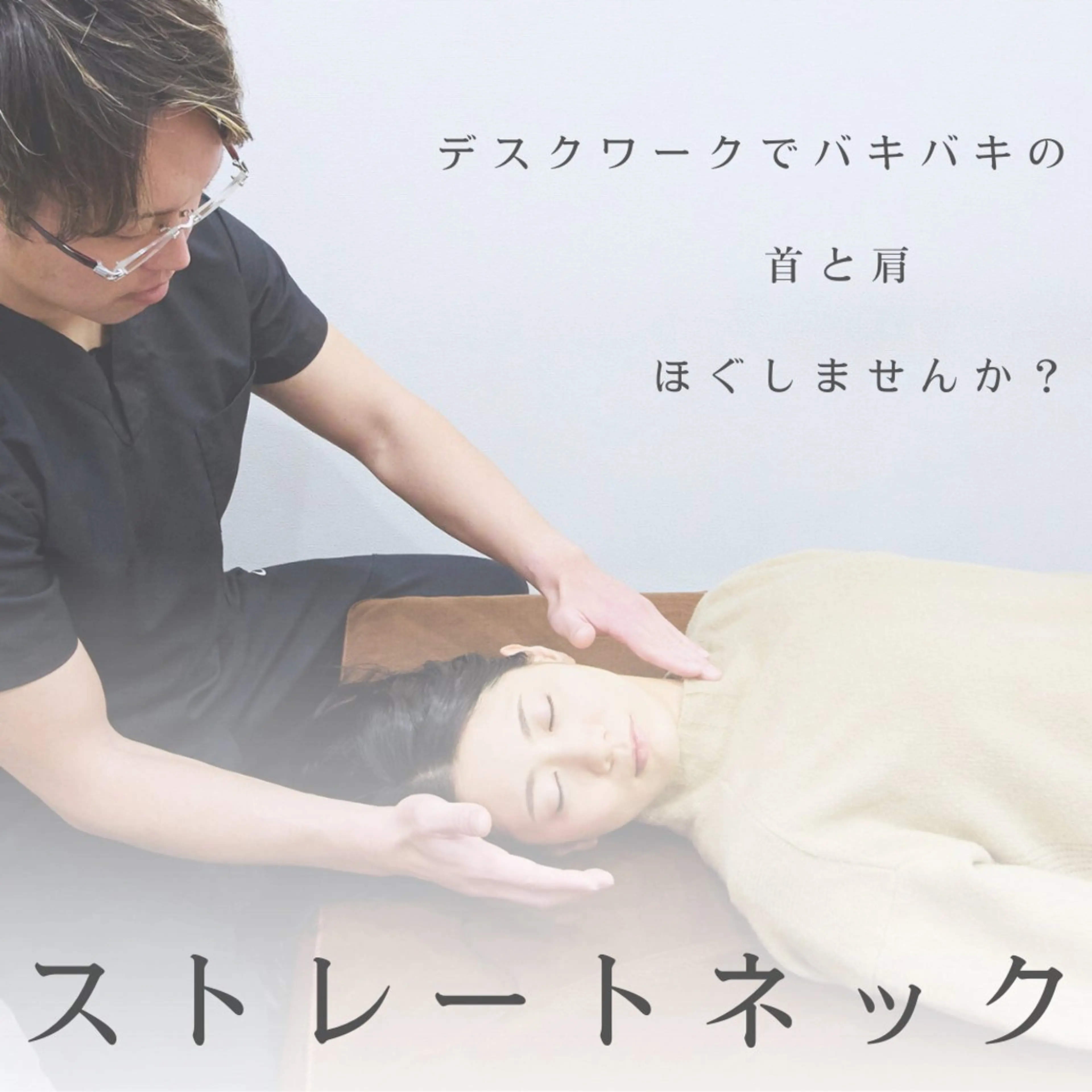 エステ リラク 小顔矯正・骨盤矯正 FLOW鍼灸整体院のエステ・リラクイメージ