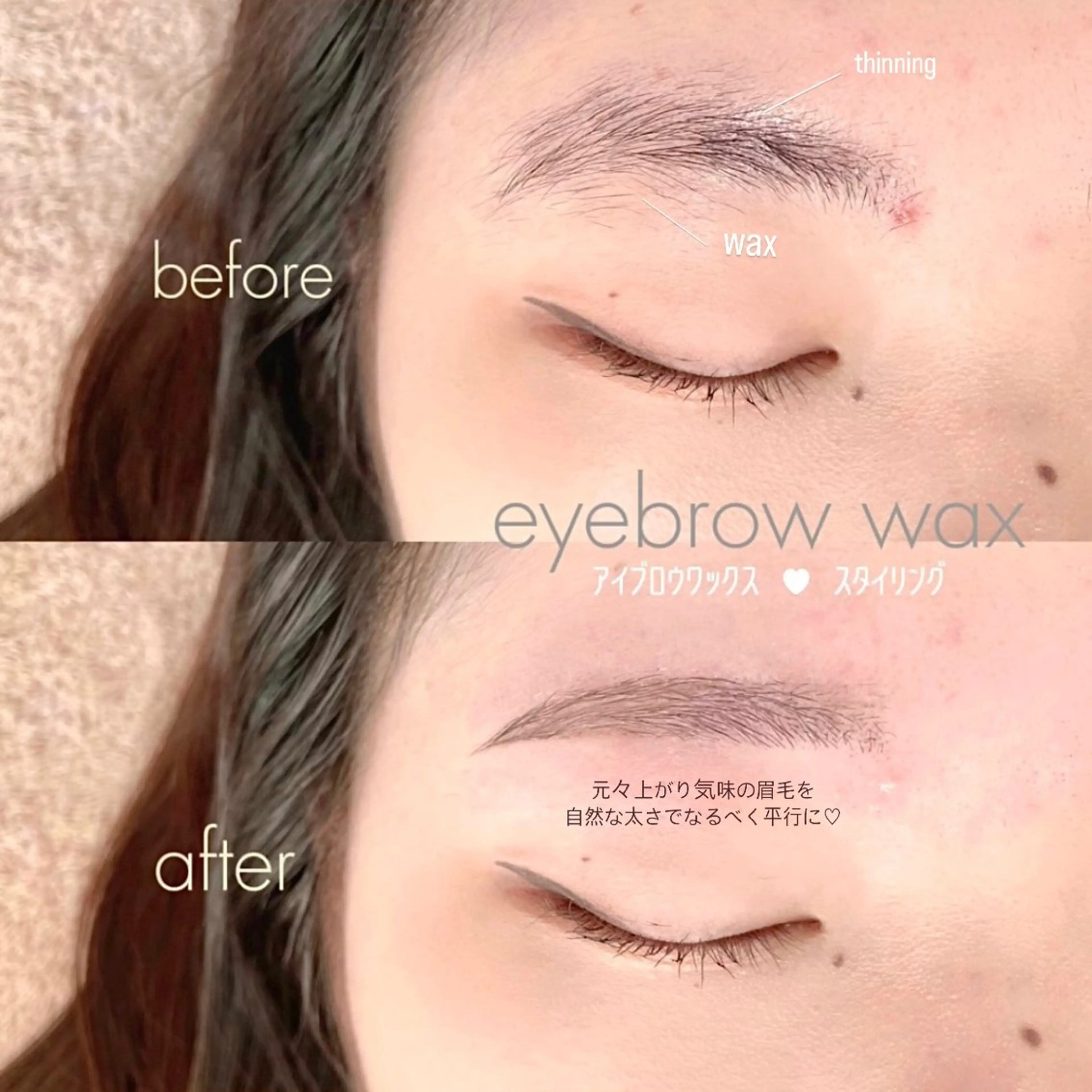 アイブロウ ワックス脱毛 眉カット その他(アイブロウ) niu(ニウ)所属・niu⟢ Maiの眉毛・アイブロウイメージ