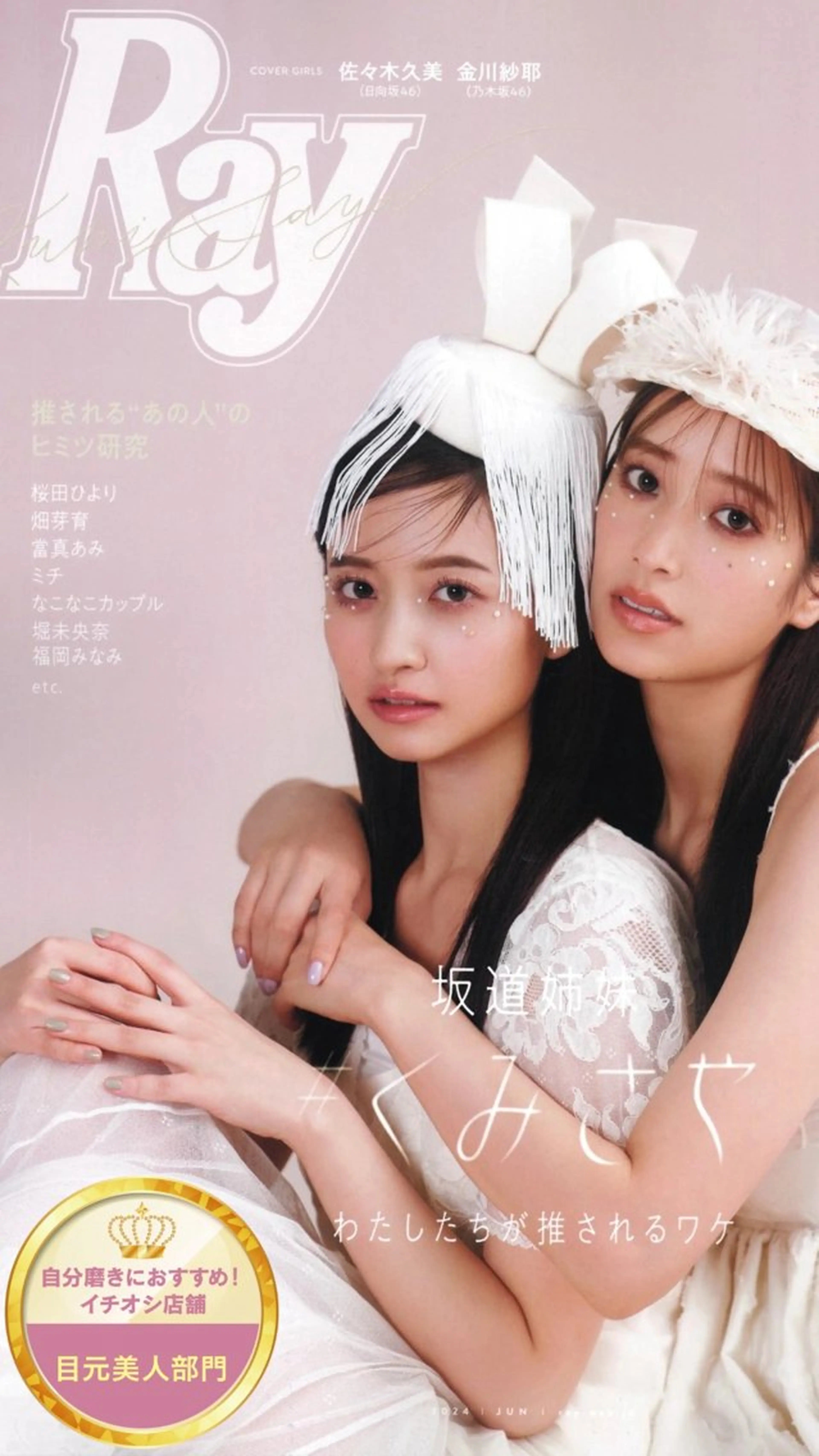 Ayumi.dre 🌸Y《2階》のマツエク・マツパデザイン