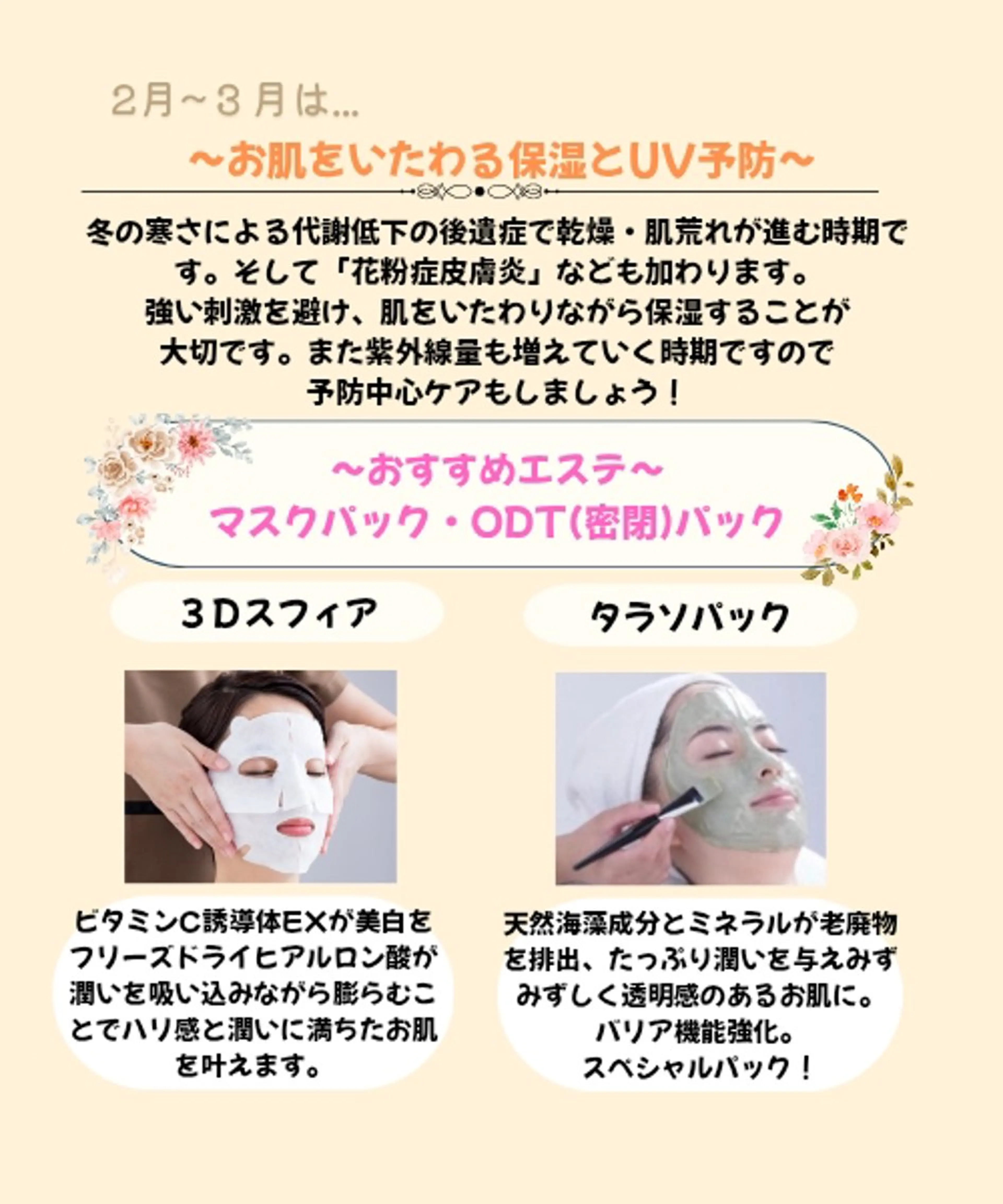 上尾Luce. あきやまのエステ・リラクイメージ