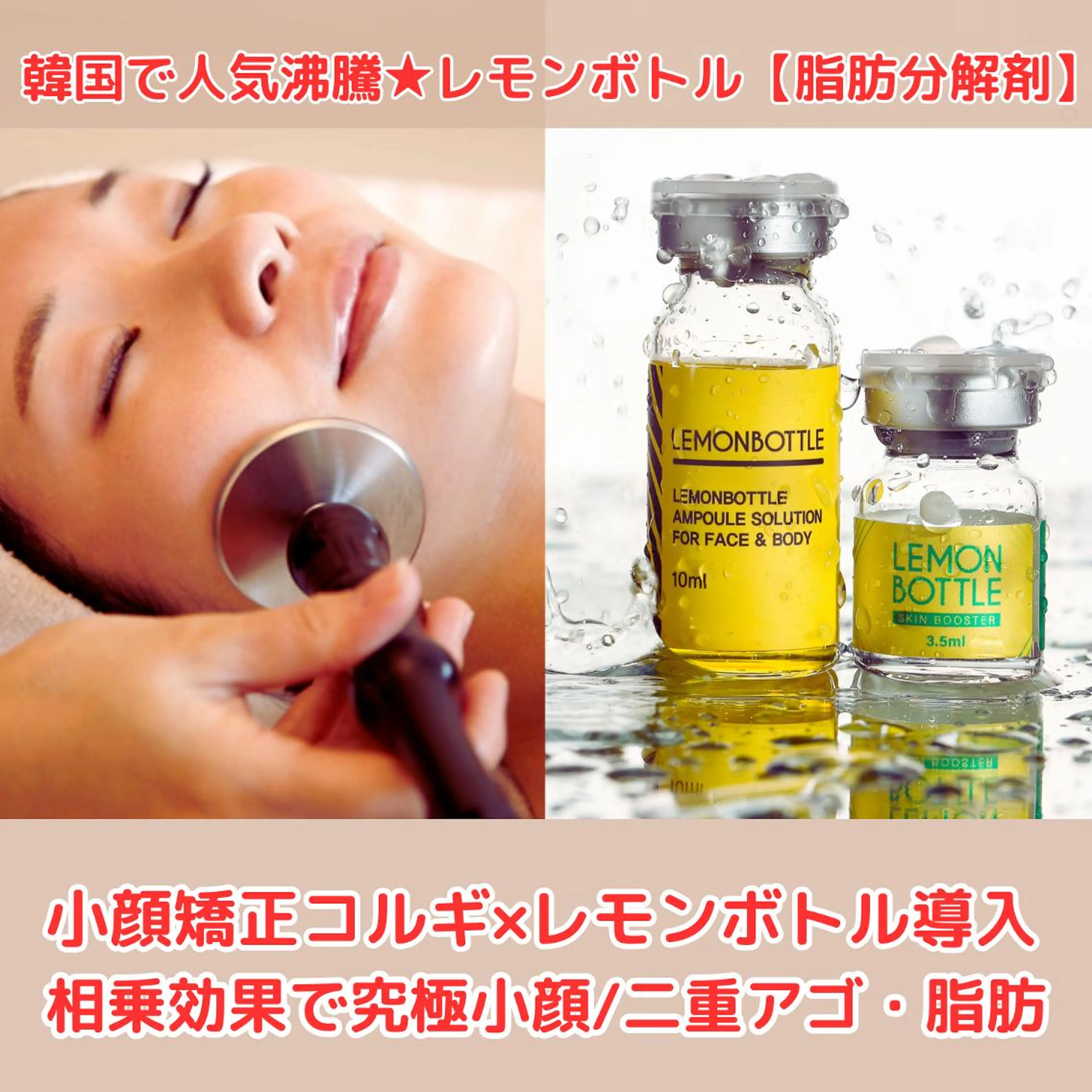 小顔矯正コルギ専門 ボディーワークスナビのエステ・リラクイメージ