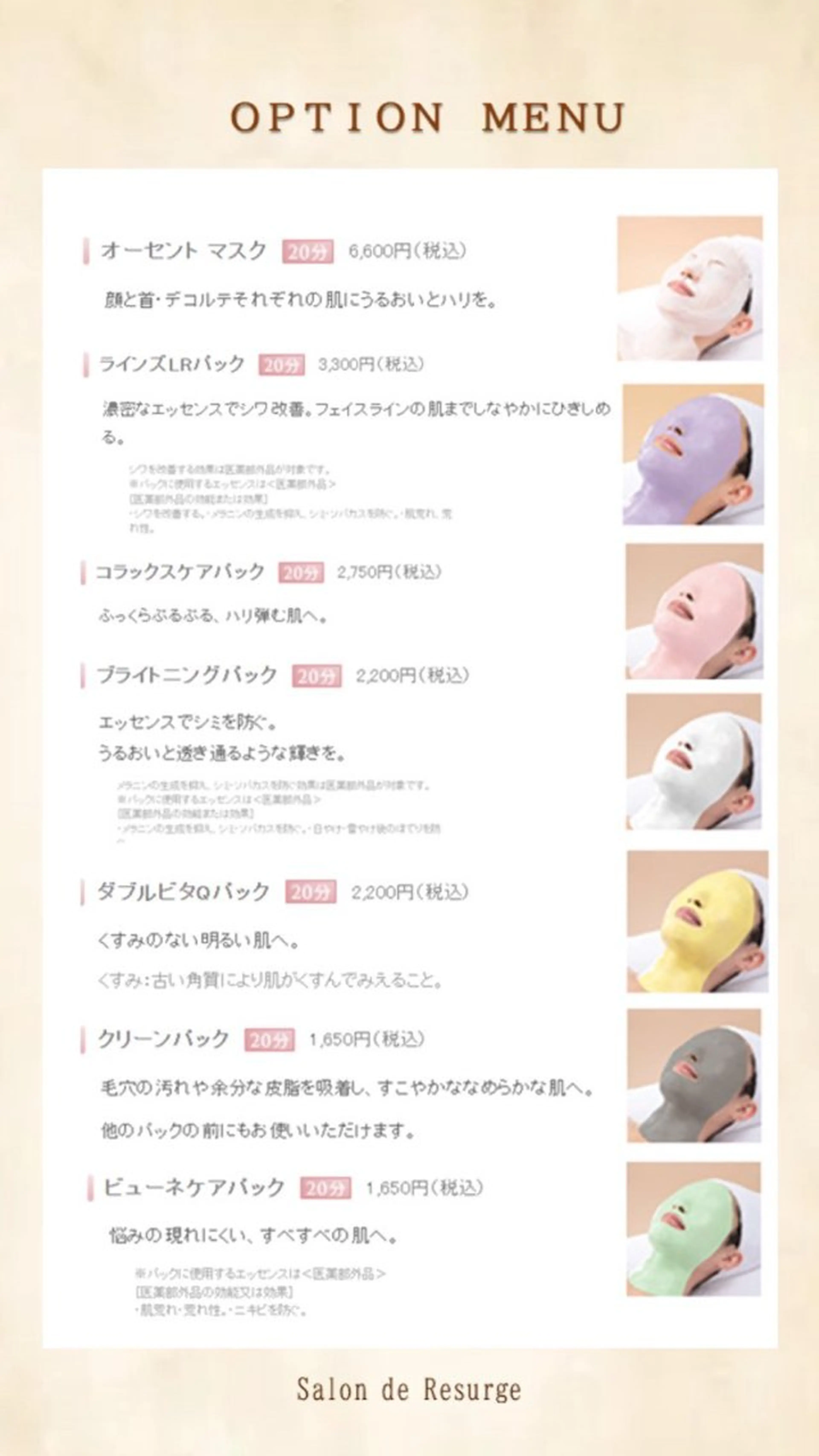 MENARD サロン・ド・リサージュ所属・MENARD 【 堺市 北花田 】のエステ・リラクイメージ