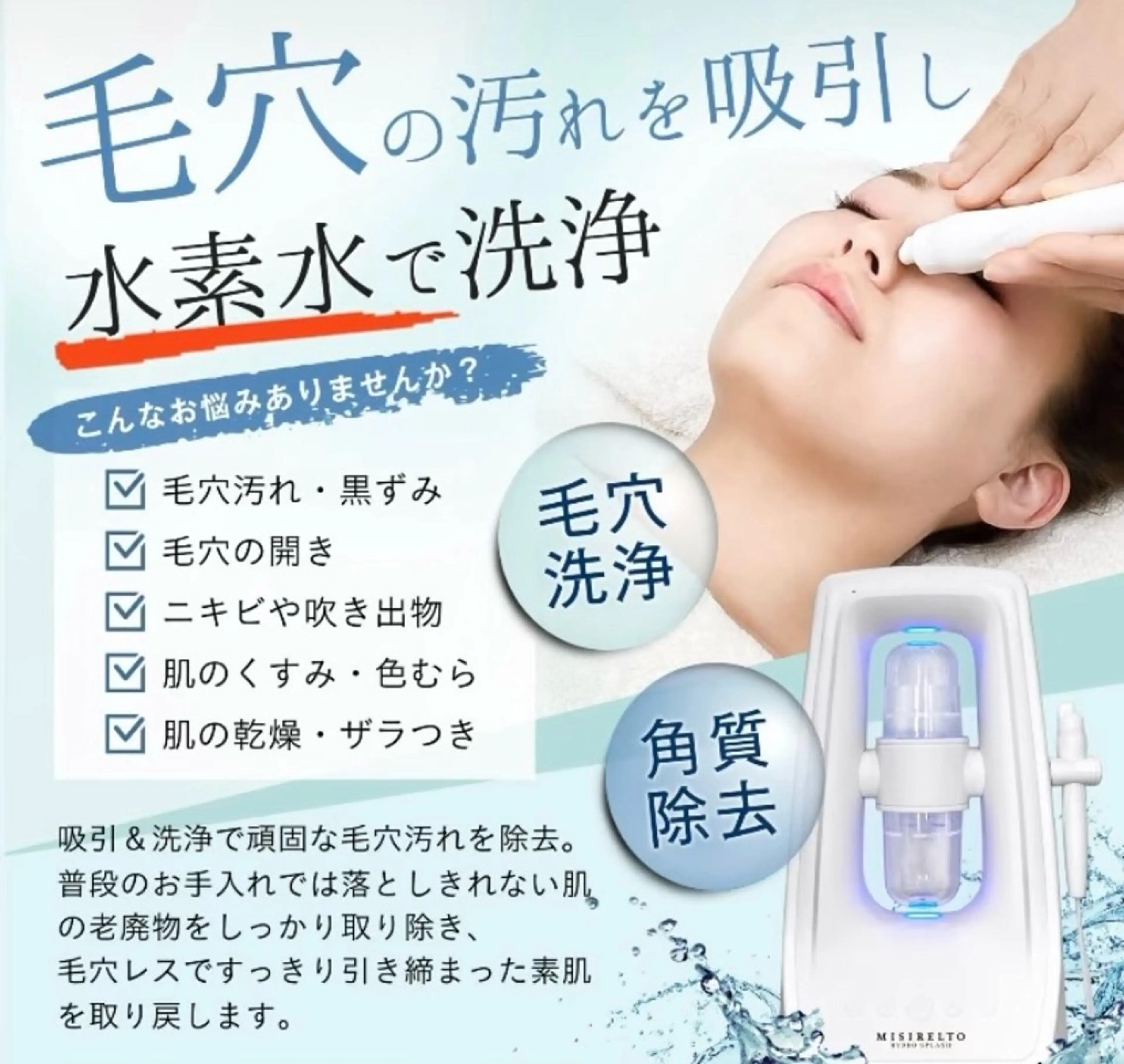 脱毛・エステサロン LuLuNのエステ・リラクイメージ