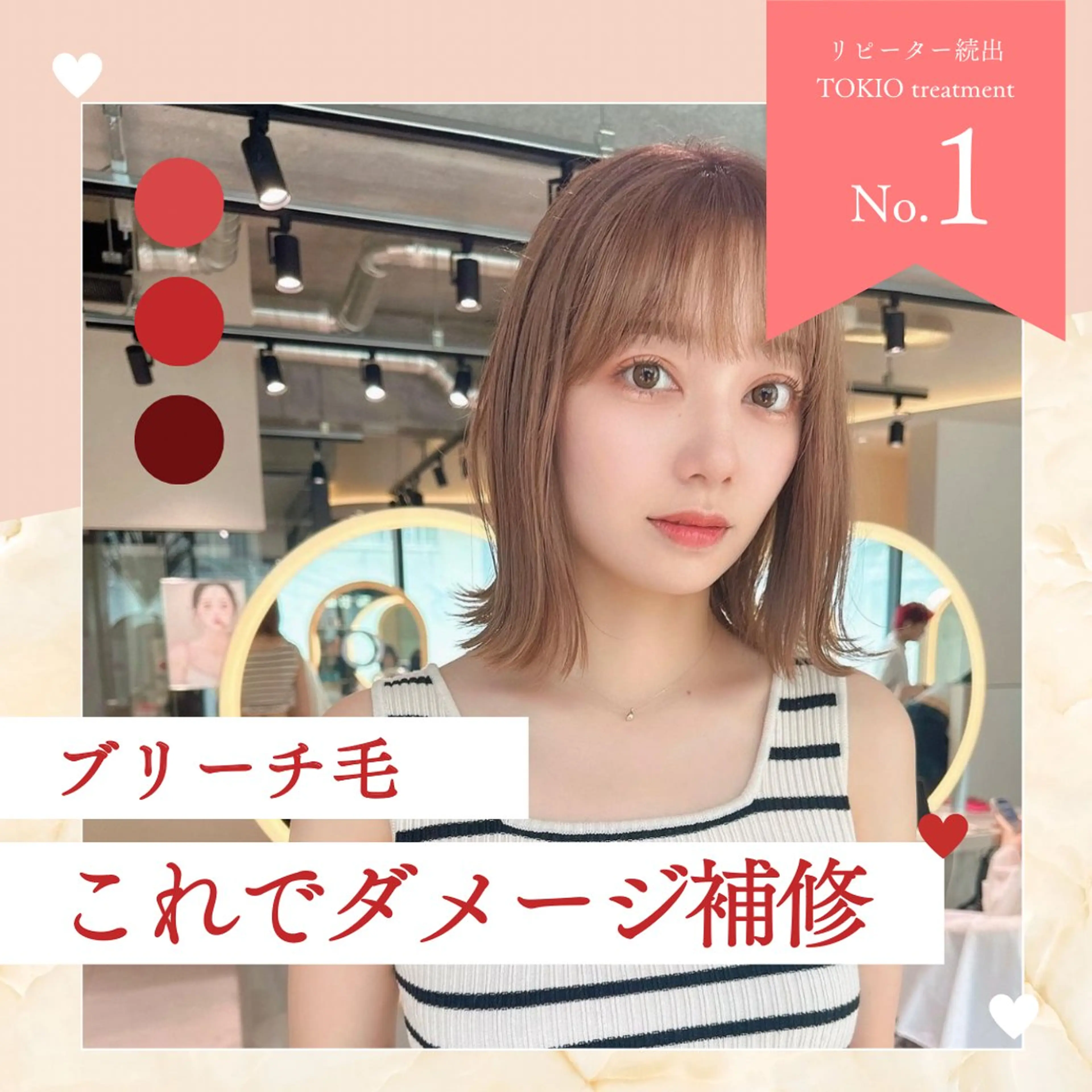 セミロング ❤️ブリーチなし💚 ダブルカラー平野実花のヘアスタイル