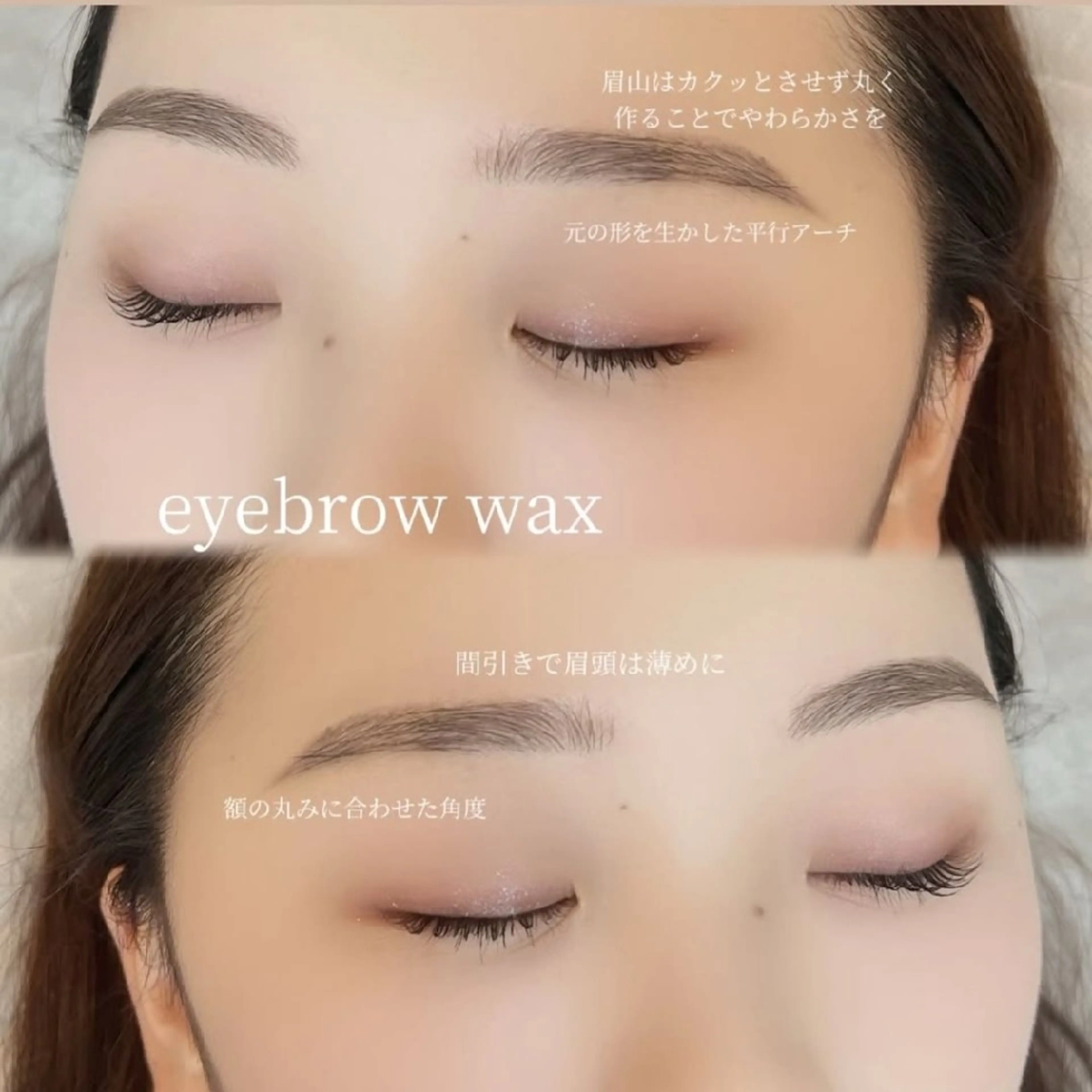 アイブロウ マツパ iplus まつげ、眉毛、耳つぼのマツエク・マツパデザイン