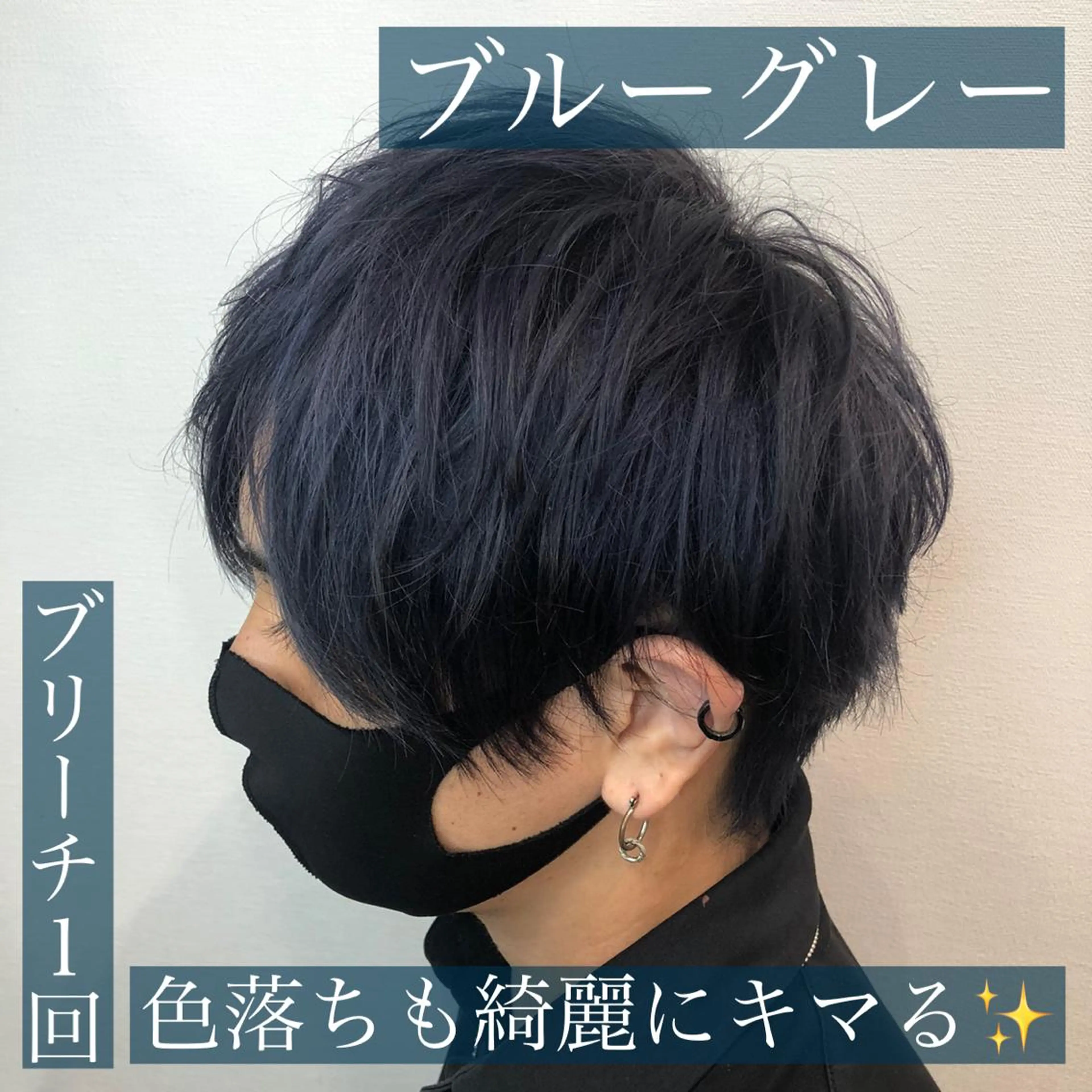 ショート カラー メンズ ブルーカラー ブルーグレー ナカタケ ユウのヘアスタイル