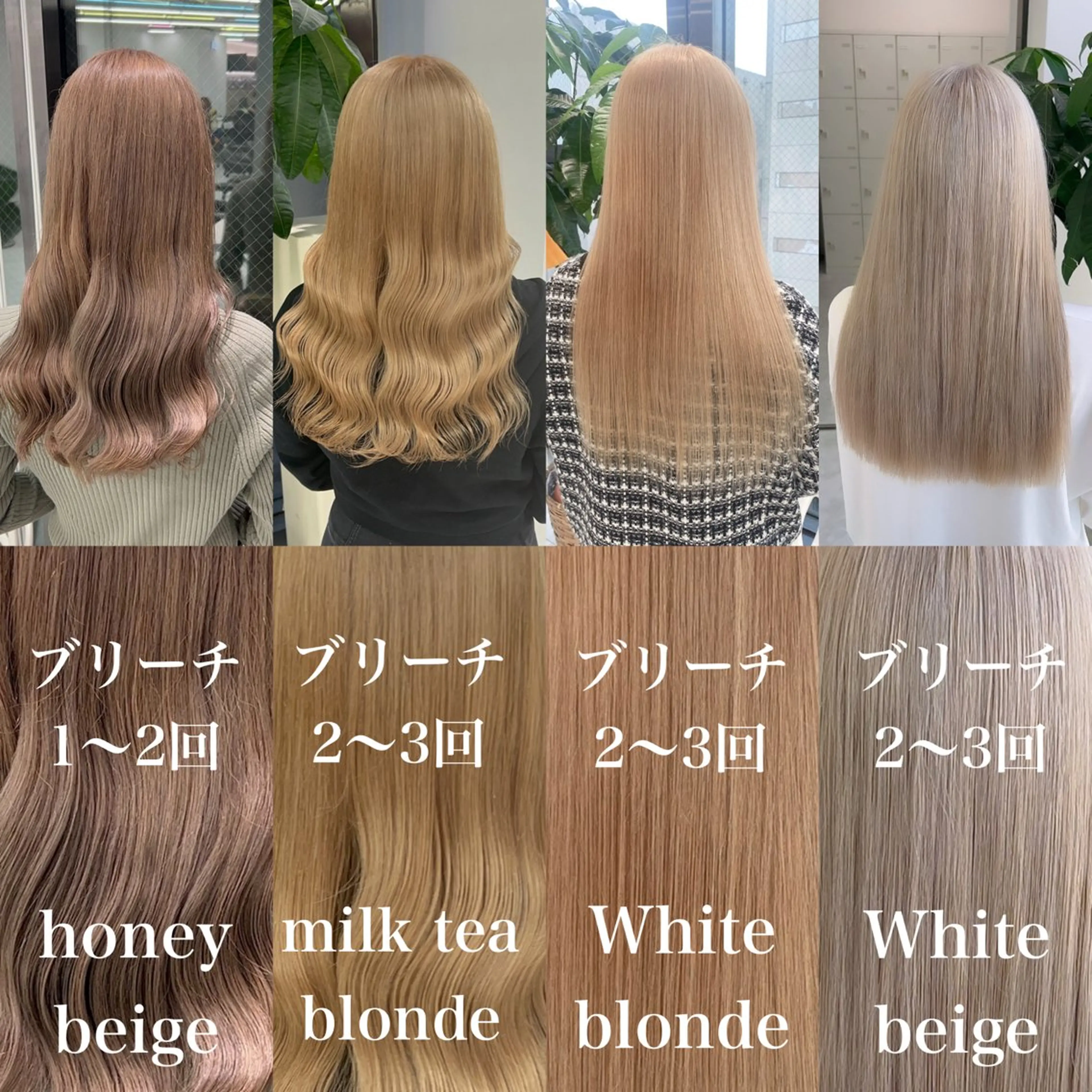 ロング カラー ヘアアレンジ ベージュカラー ブリーチ ダブルカラー ミルクティーベージュ 髪質改善 ヘアカラー トリートメント ブリーチなしの達人 🇰🇷KAITOのヘアスタイル