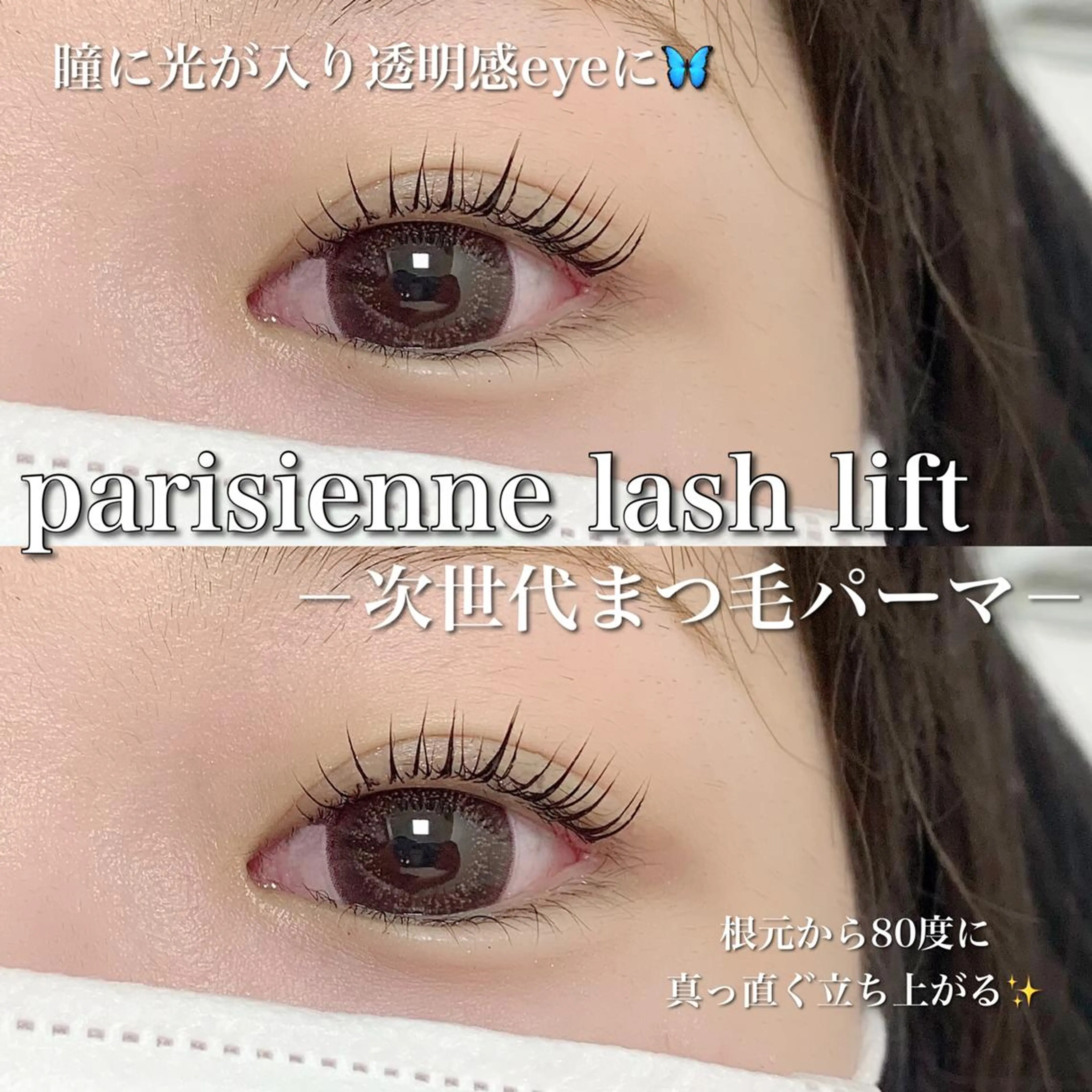 マツエク・マツパ マツパ Ohashi Honokaのマツエク・マツパデザイン