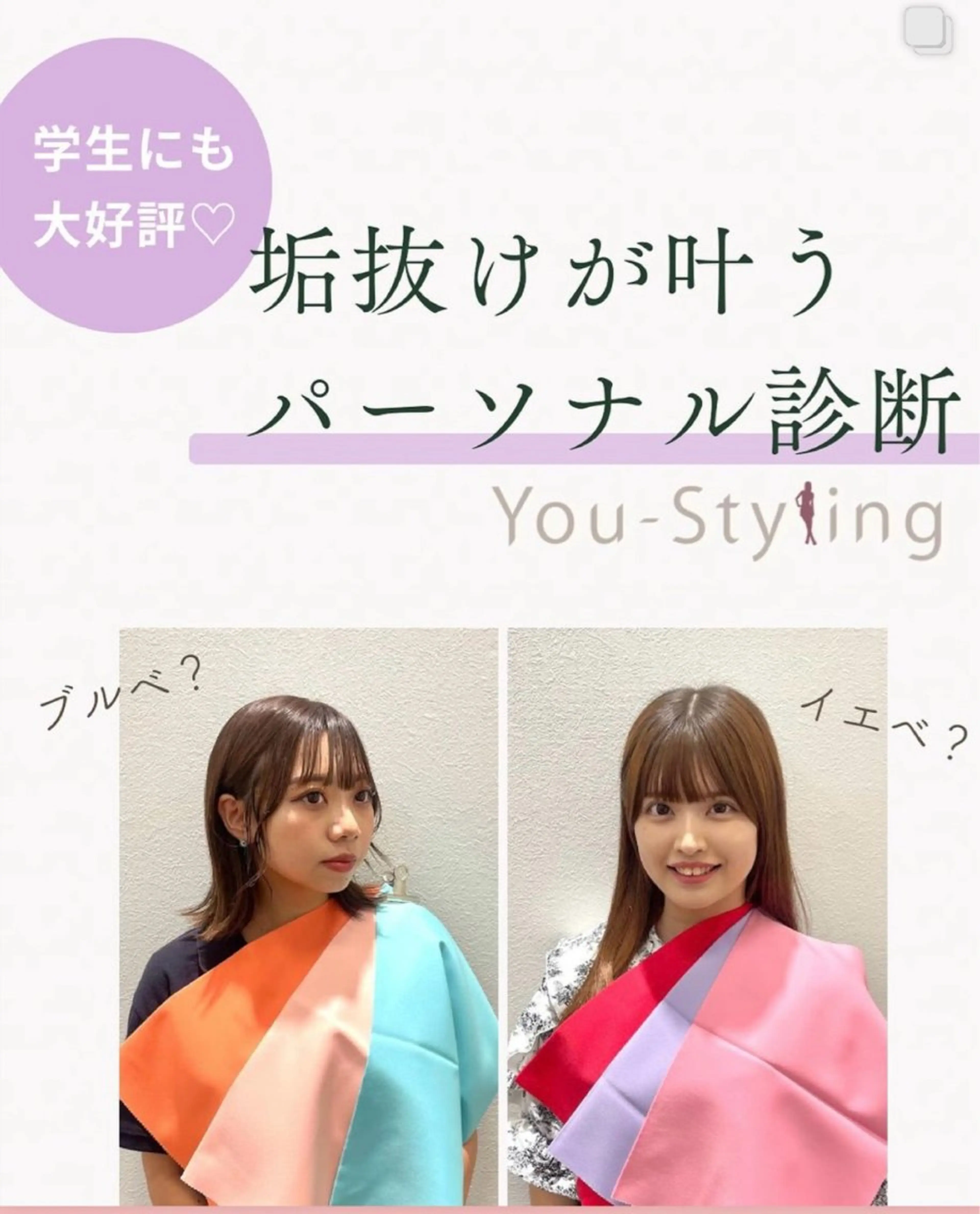 カラー 岡部 あつこ Youstylingのその他イメージ