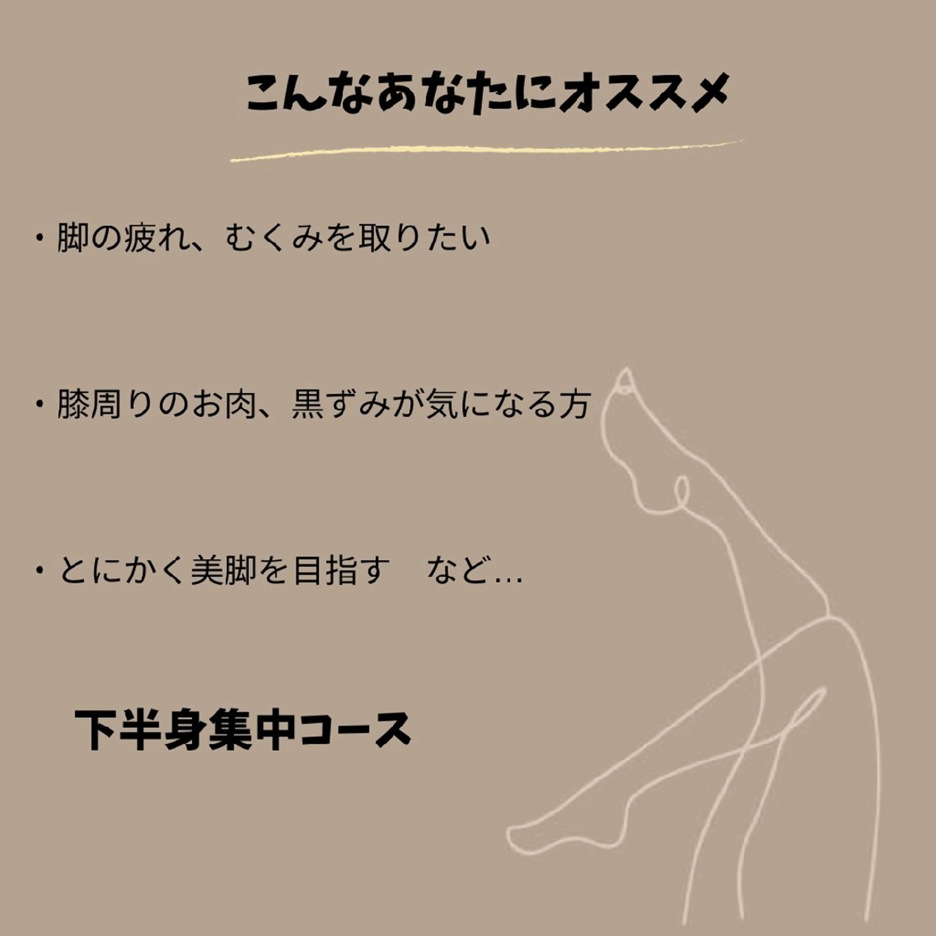 肌管理専門！BACI 加盟店LUANAのエステ・リラクイメージ