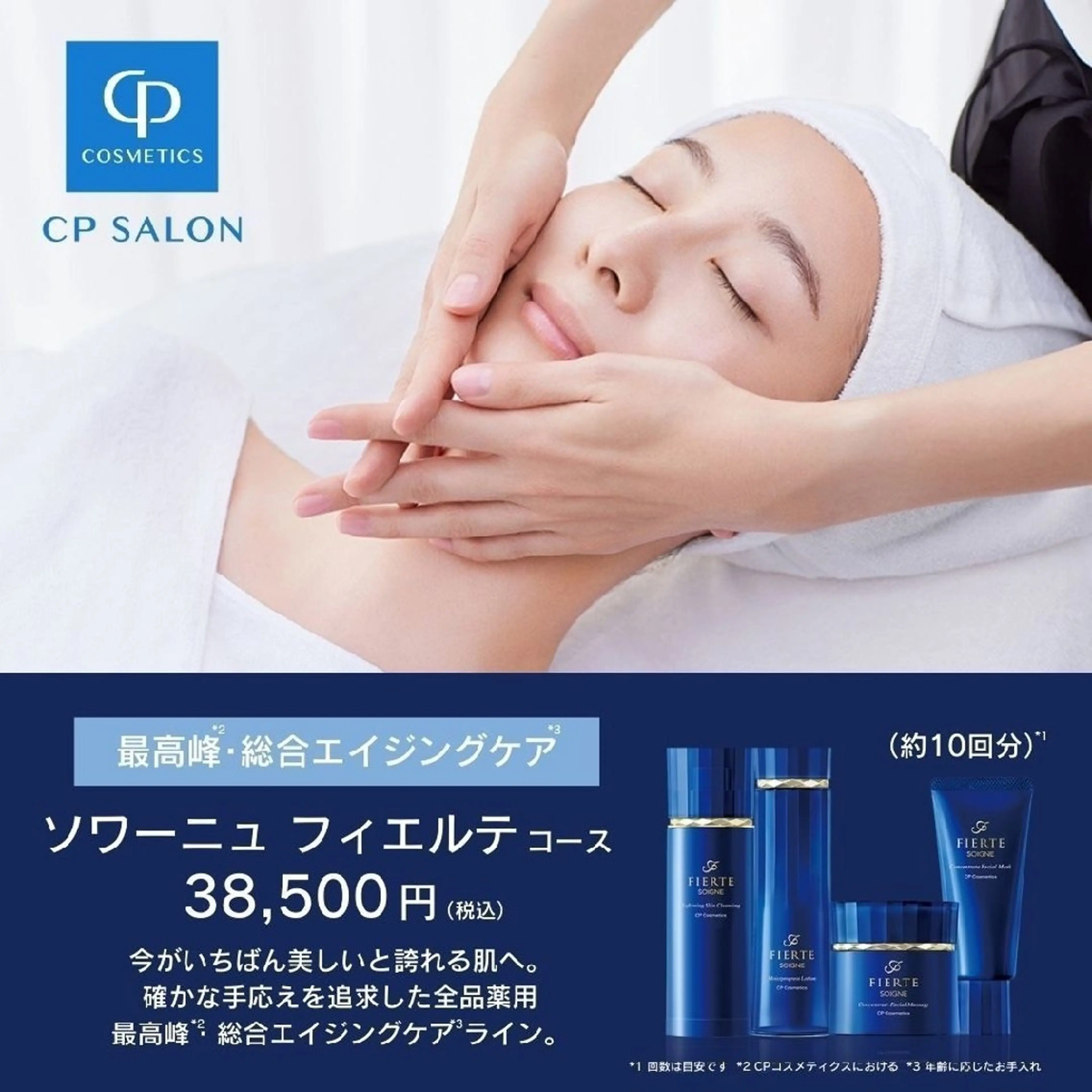 エステ フェイシャルエステ ZELOSSALONのエステ・リラクイメージ