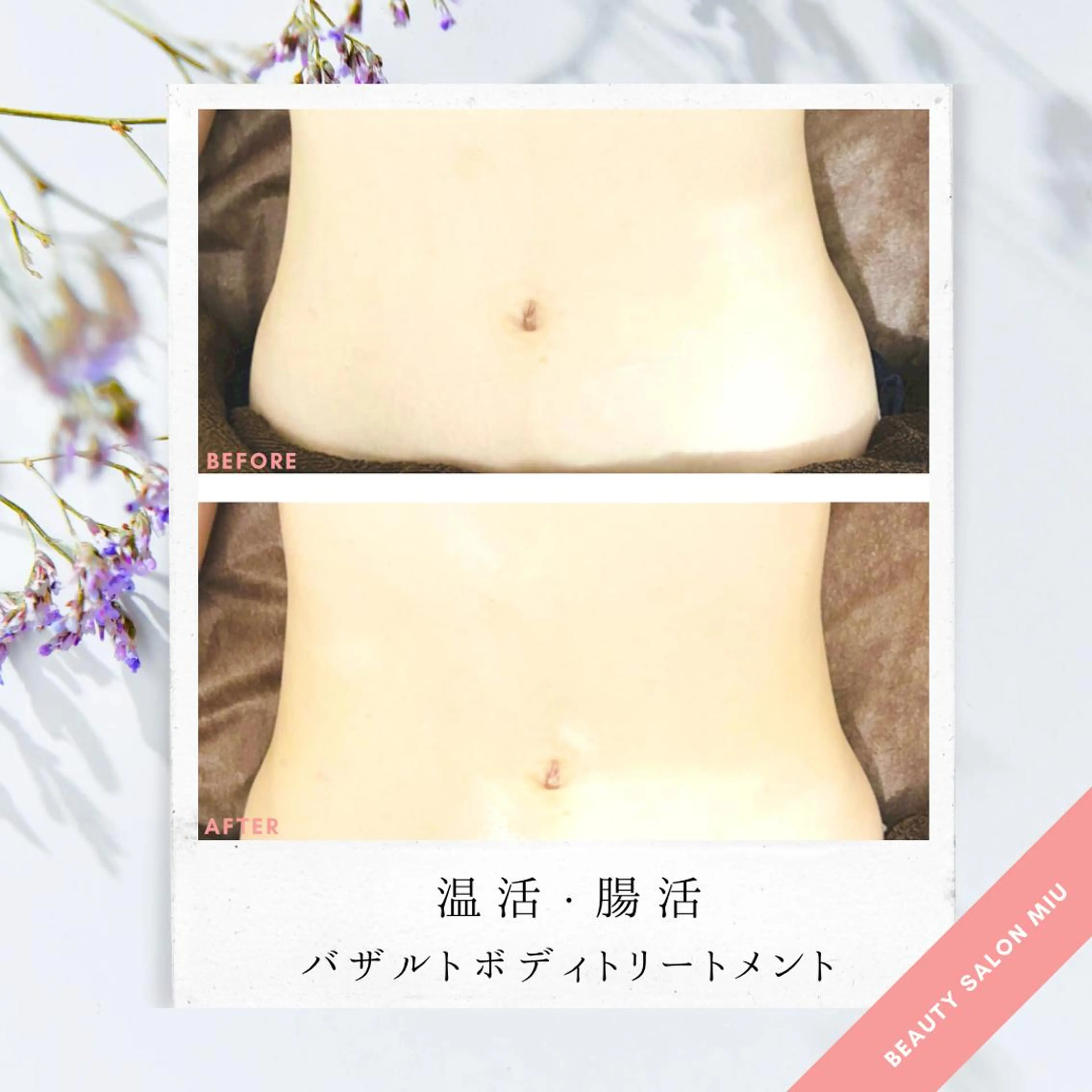 エステ 糸島 エステサロンmiuのエステ・リラクイメージ