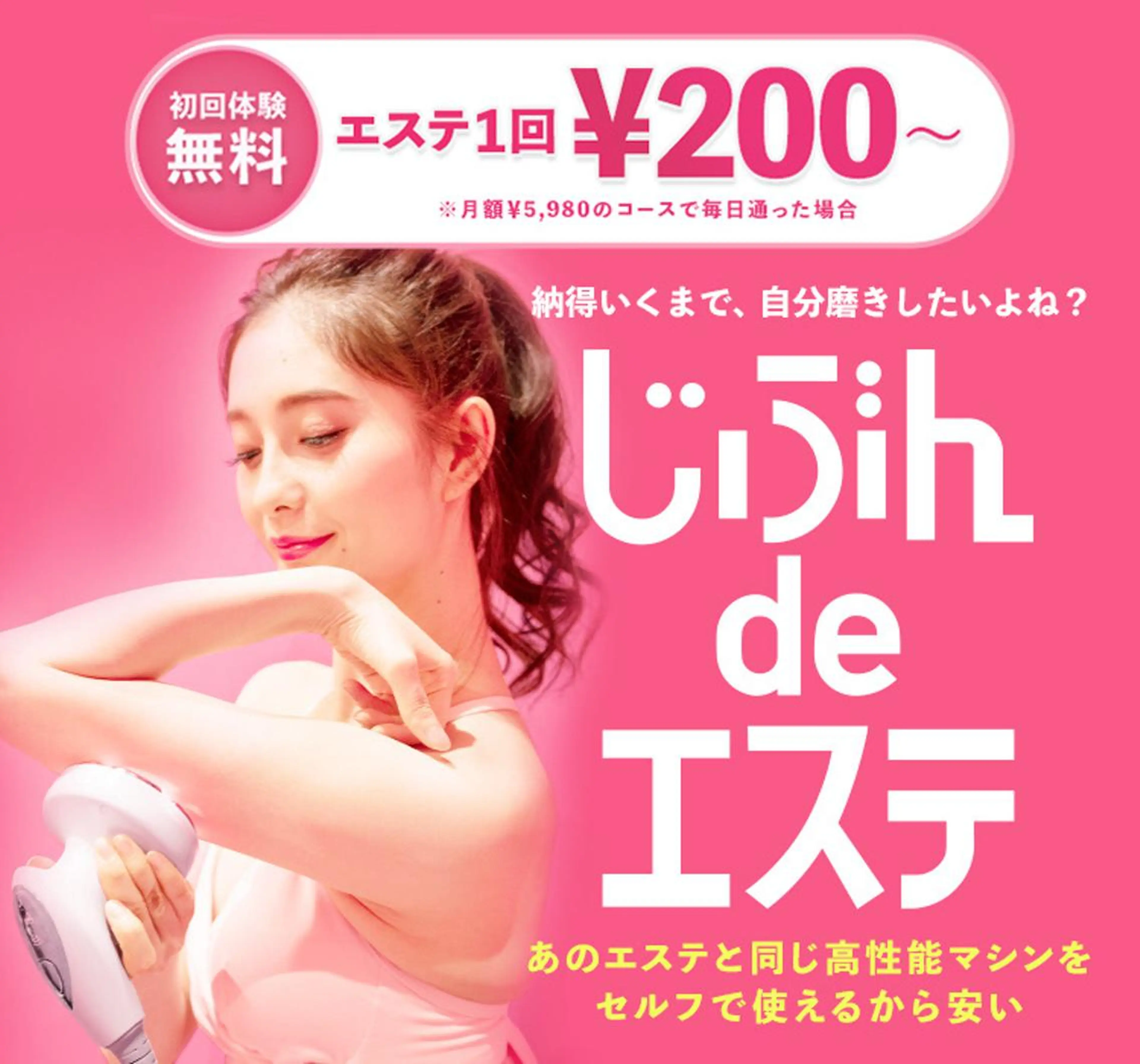 じぶんdeエステ 博多マルイ店所属・じぶんdeエステ 博多マルイ店のエステ・リラクイメージ