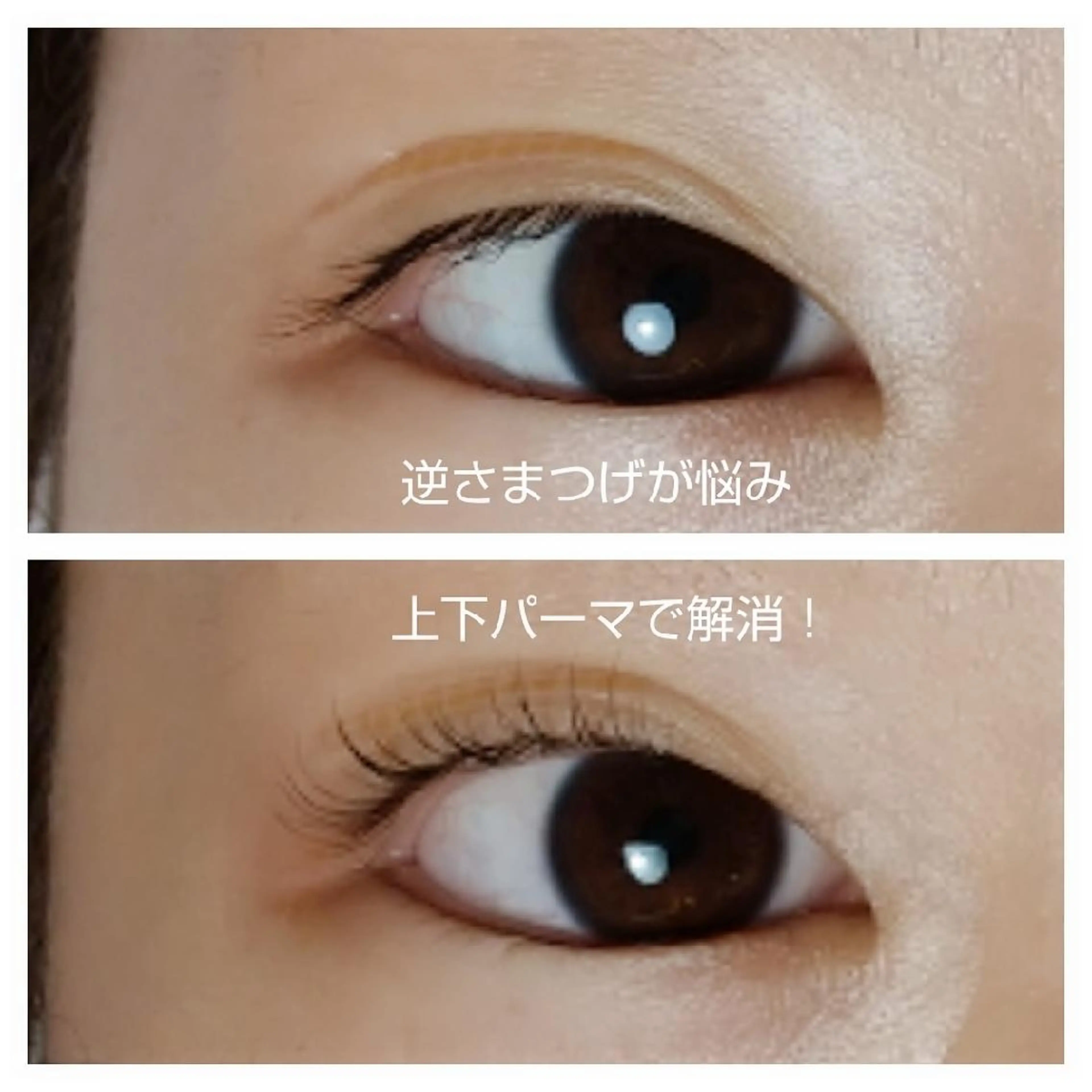 マツエク・マツパ Rouge ・ K  　のマツエク・マツパデザイン