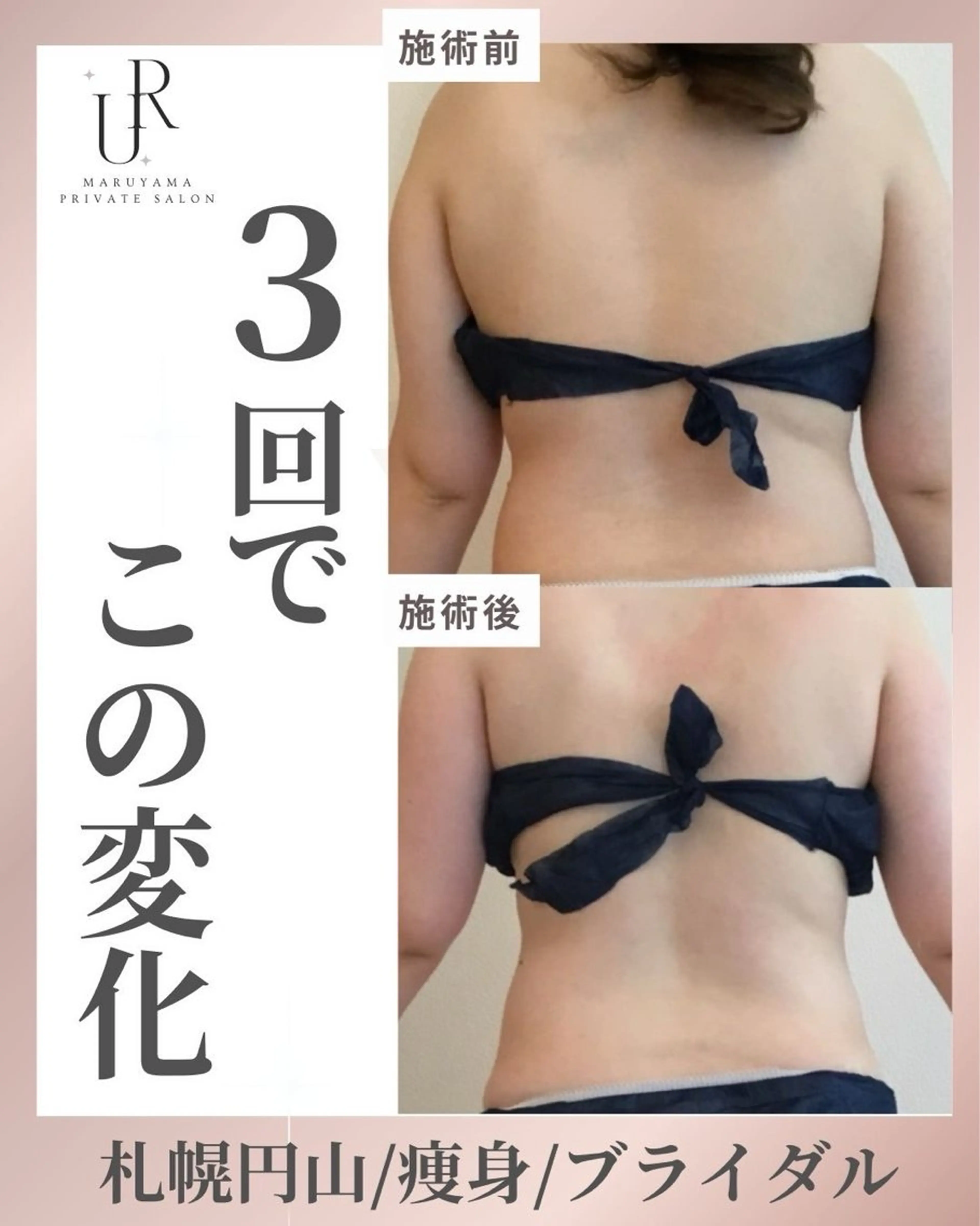 美容マッサージ Urichのエステ・リラクイメージ