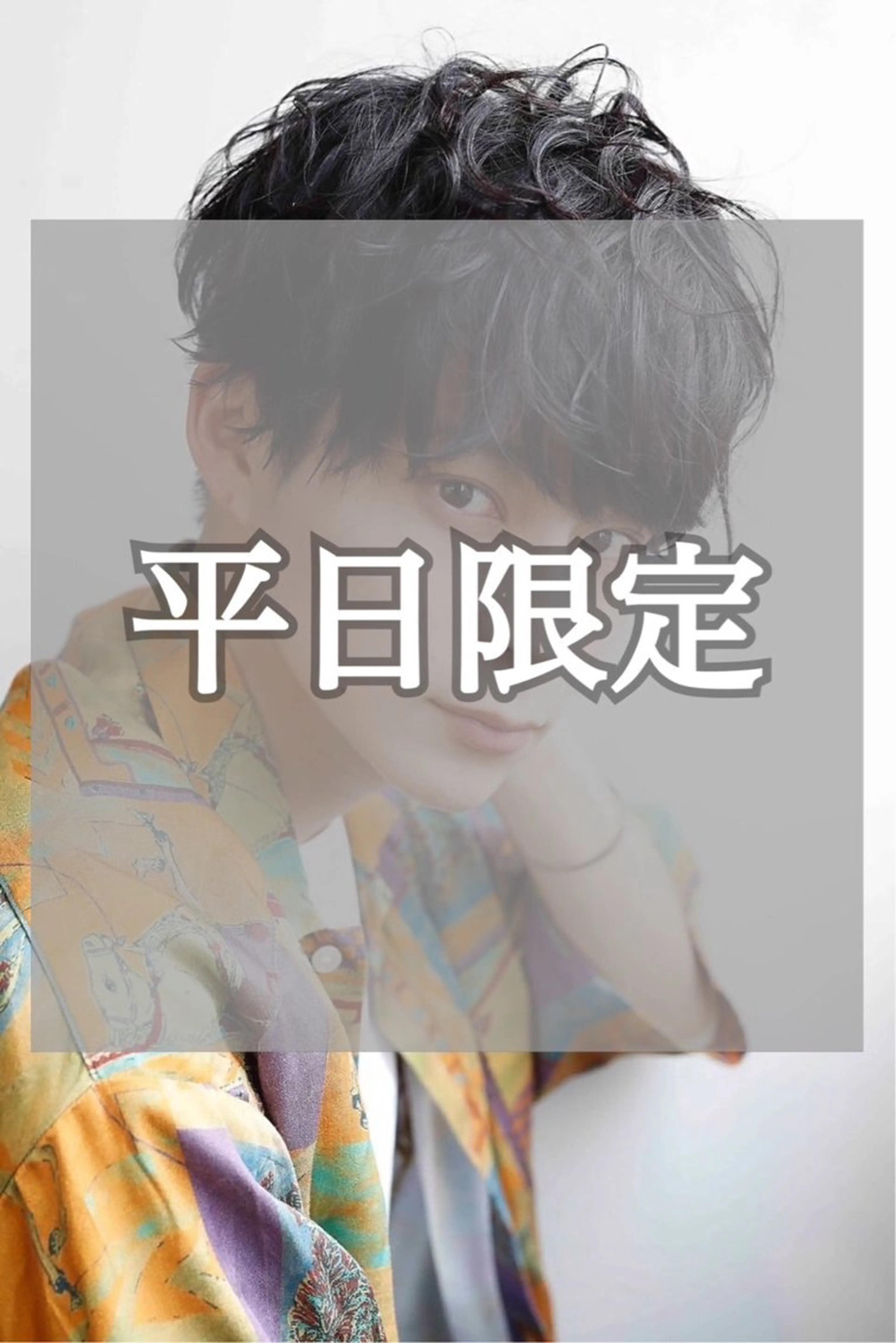 【🐉メンズ人気No.1🐉】🌀ツイストスパイラルパーマ🌀メンズカット✂️✈️の写真