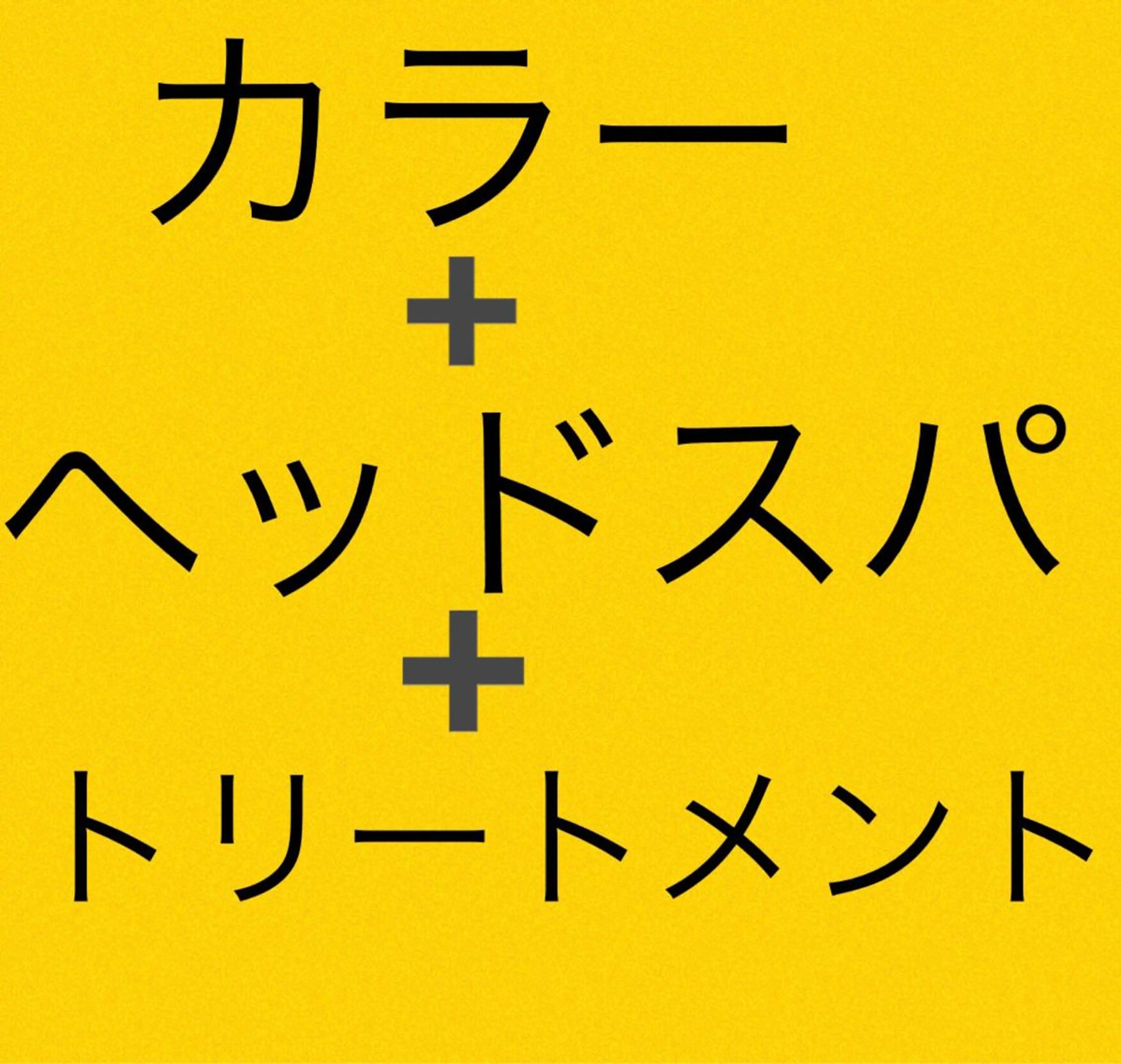 ヘアカラー トリートメント ヘッドスパ 髪質改善&ストレート ‪✂︎‬鈴木青樹のヘアスタイル