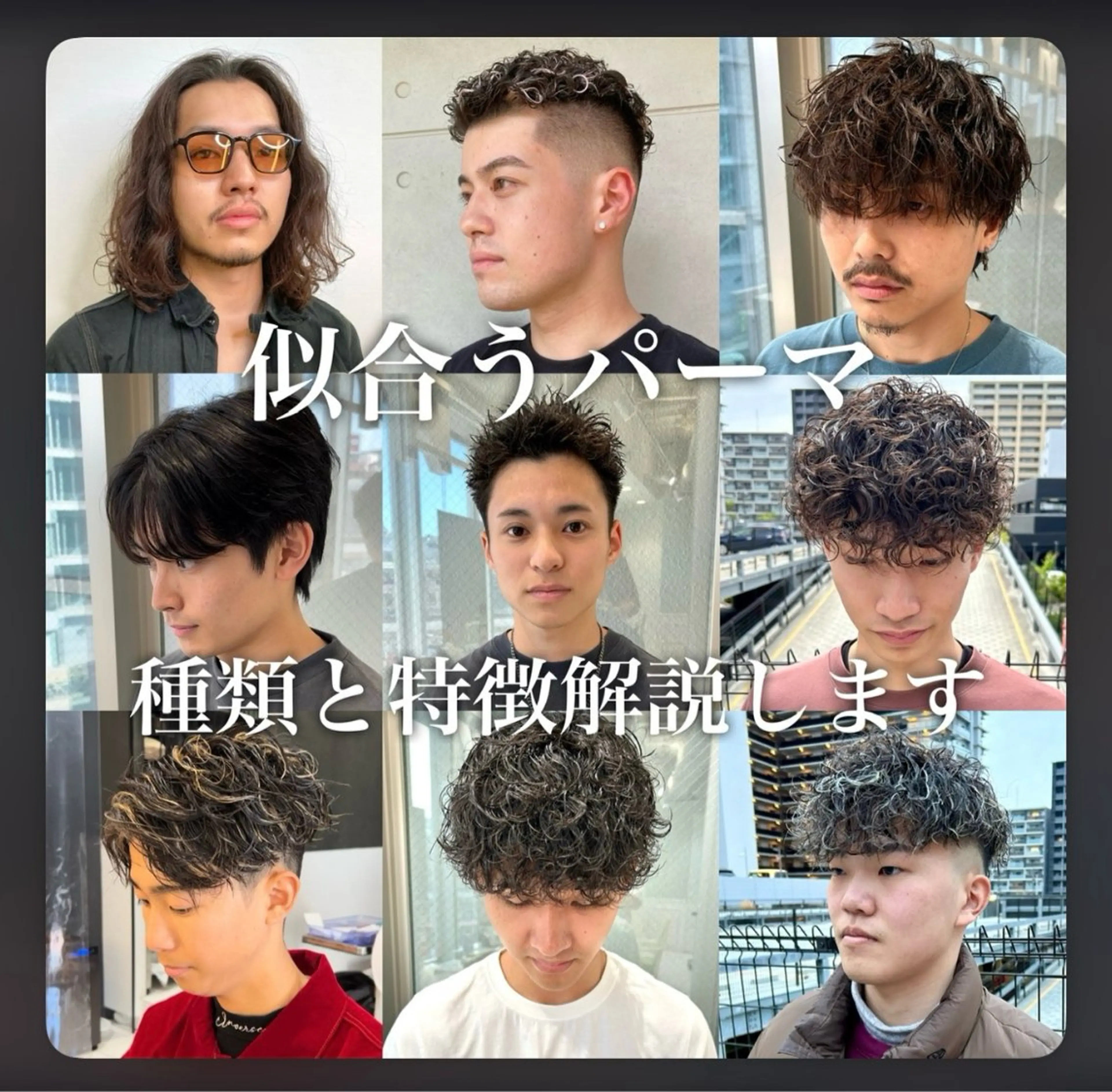 ご相談式パーマの写真